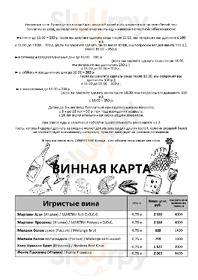 Легкий Чек, гастробар