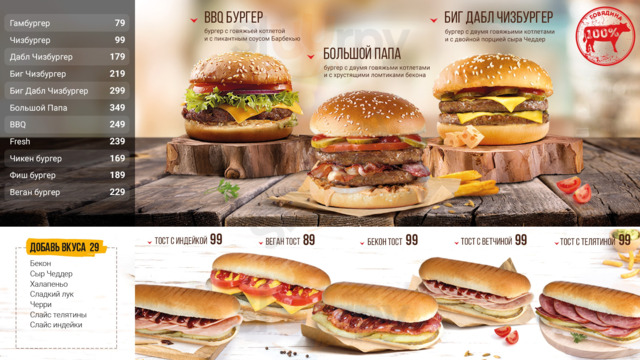 Papa Grill menu