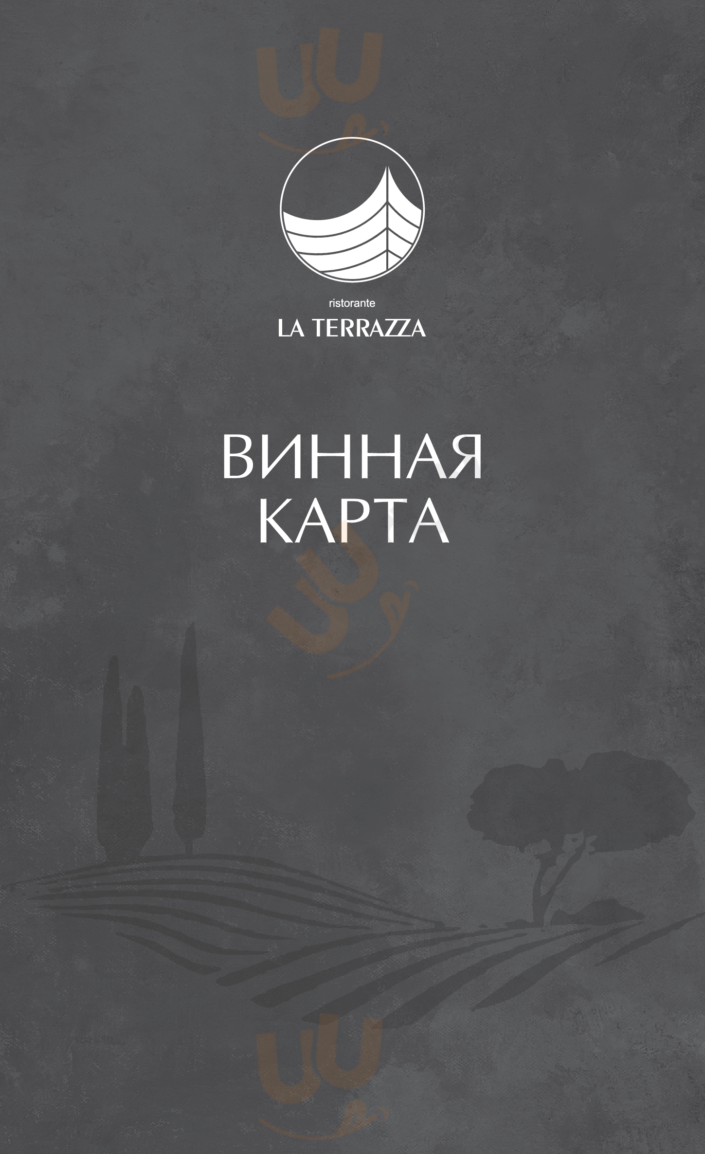 La Terrazza Сочи Menu - 1