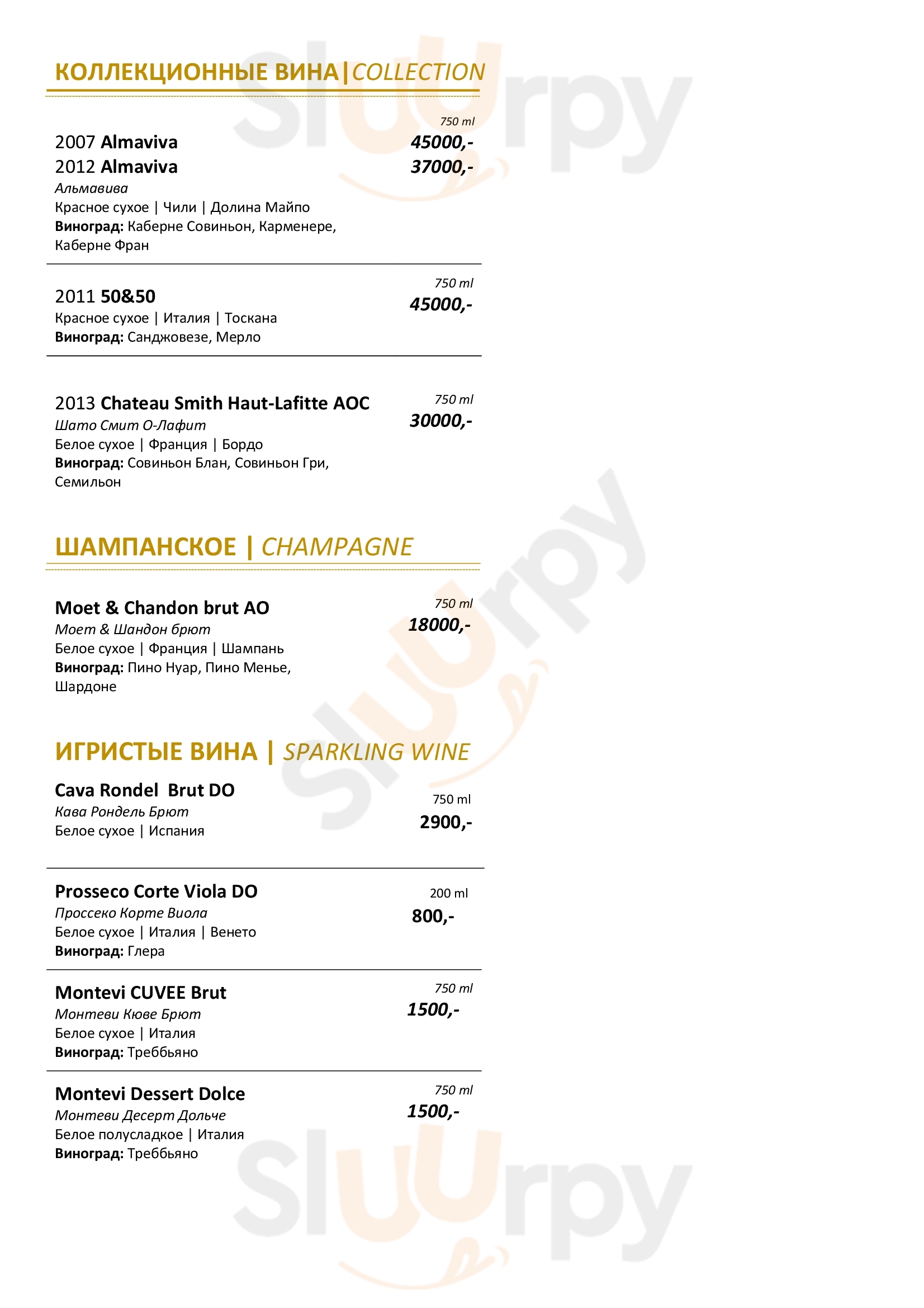 Пармезан Томск Menu - 1