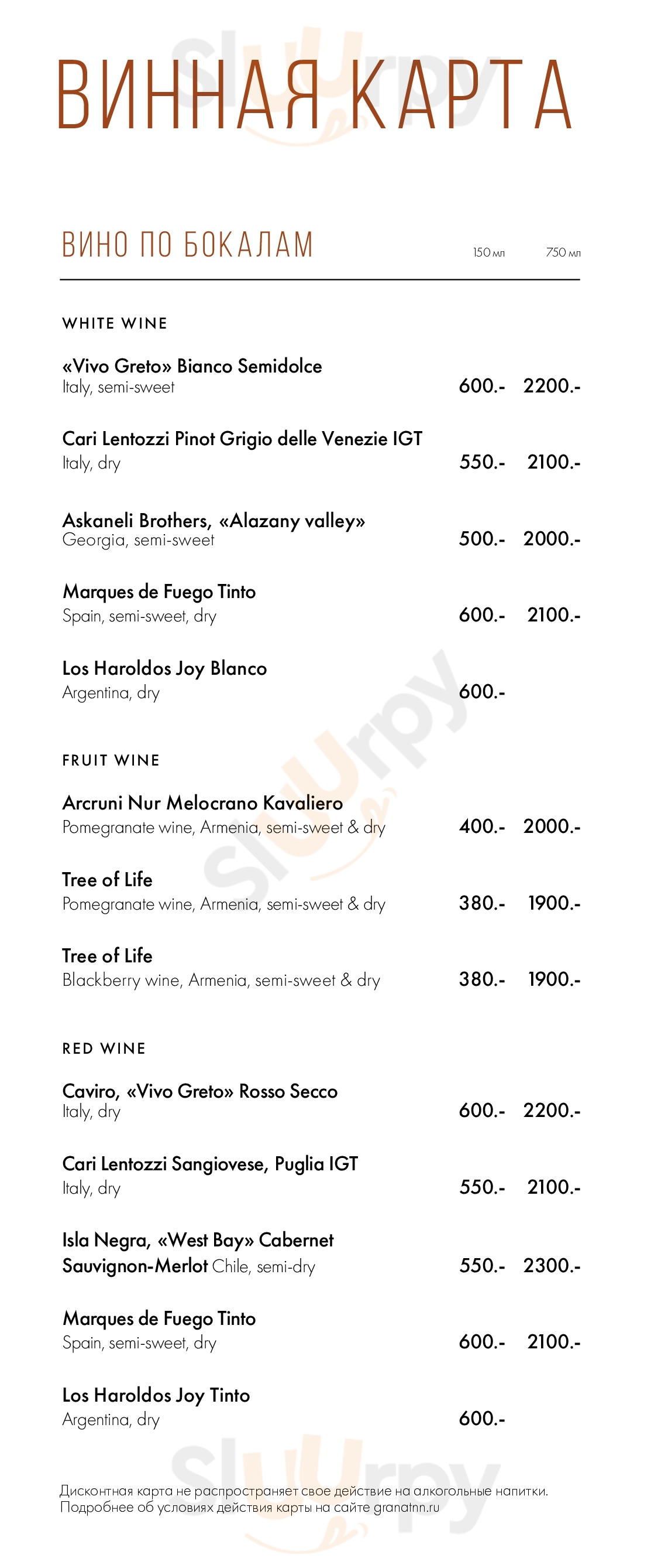 Гранат Нижний Новгород Menu - 1