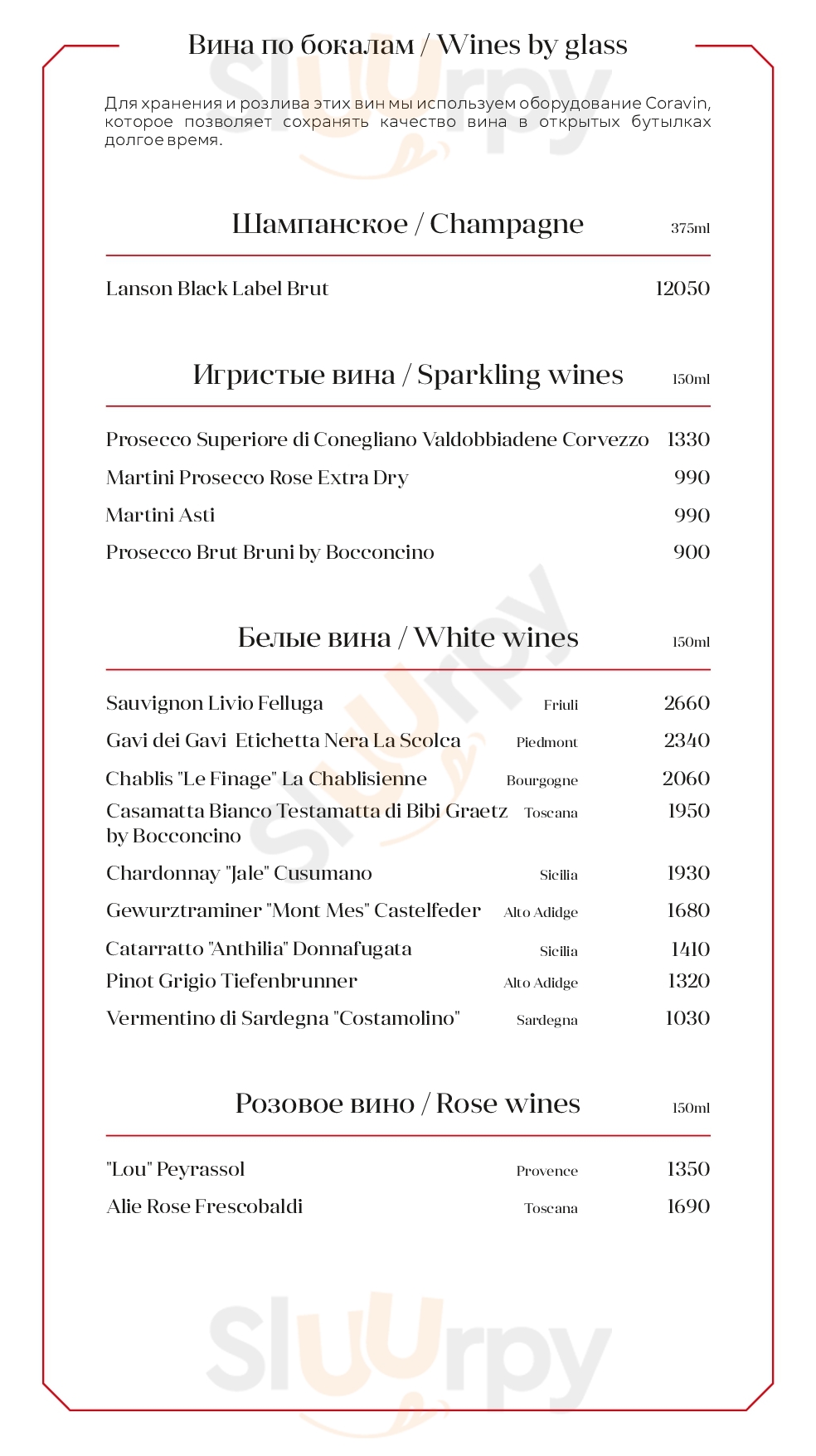 Бокончино Нижний Новгород Menu - 1