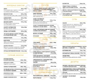 Bolshoi Restaurant Bar Karaoke