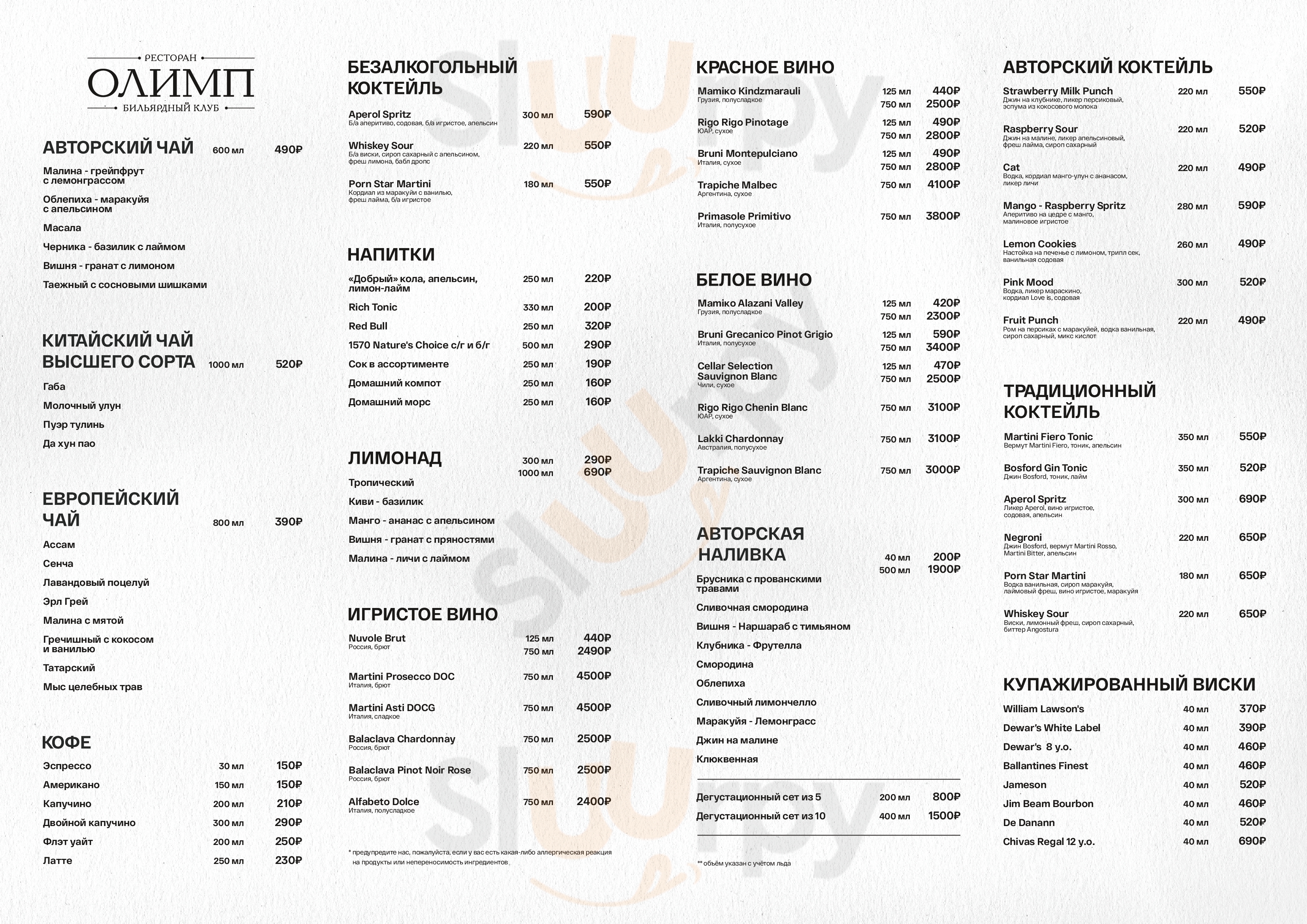 Main Menu - Олимп