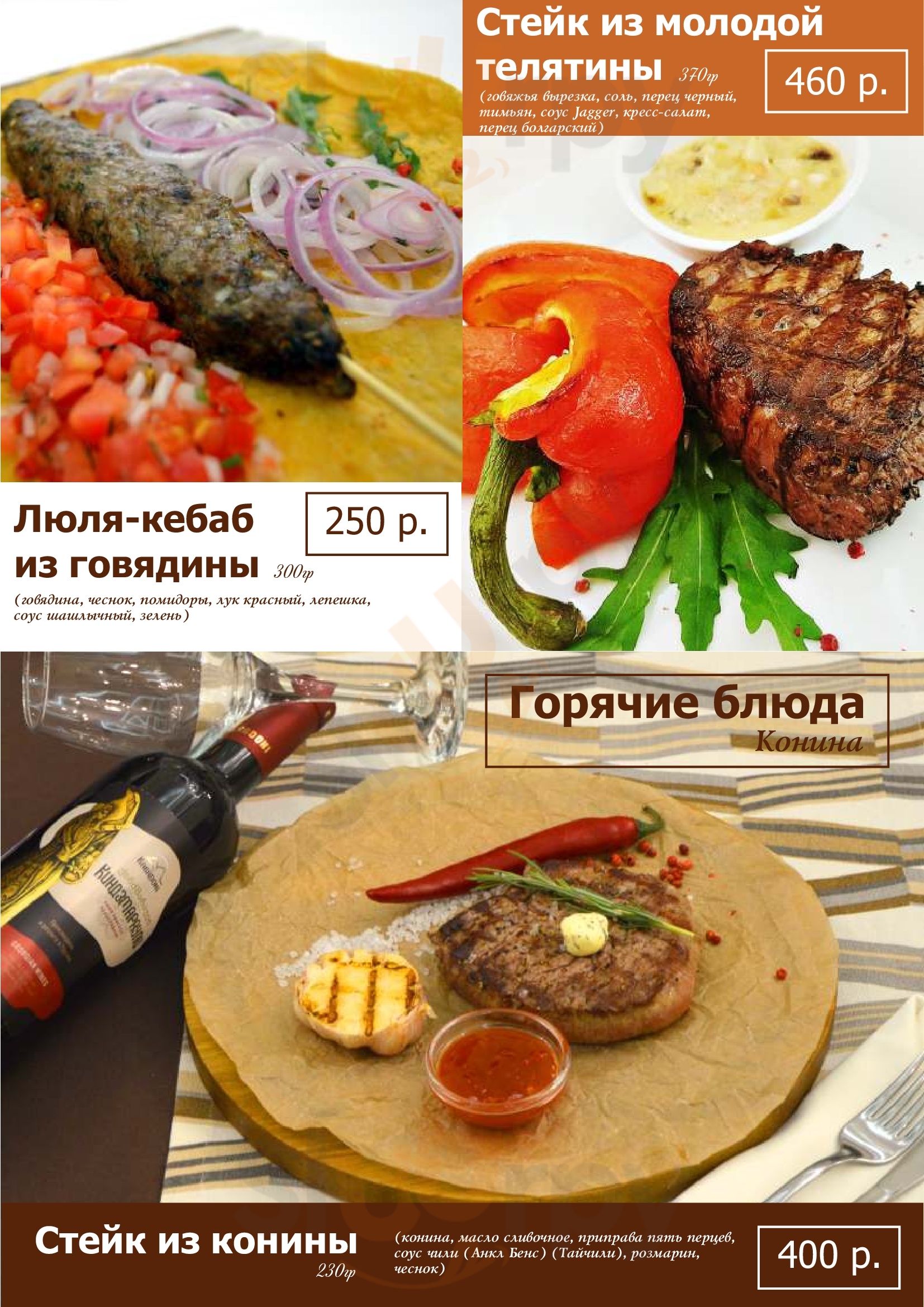 Cafe & Bar Samowar menù, Туймазы - Main Menu | Sluurpy