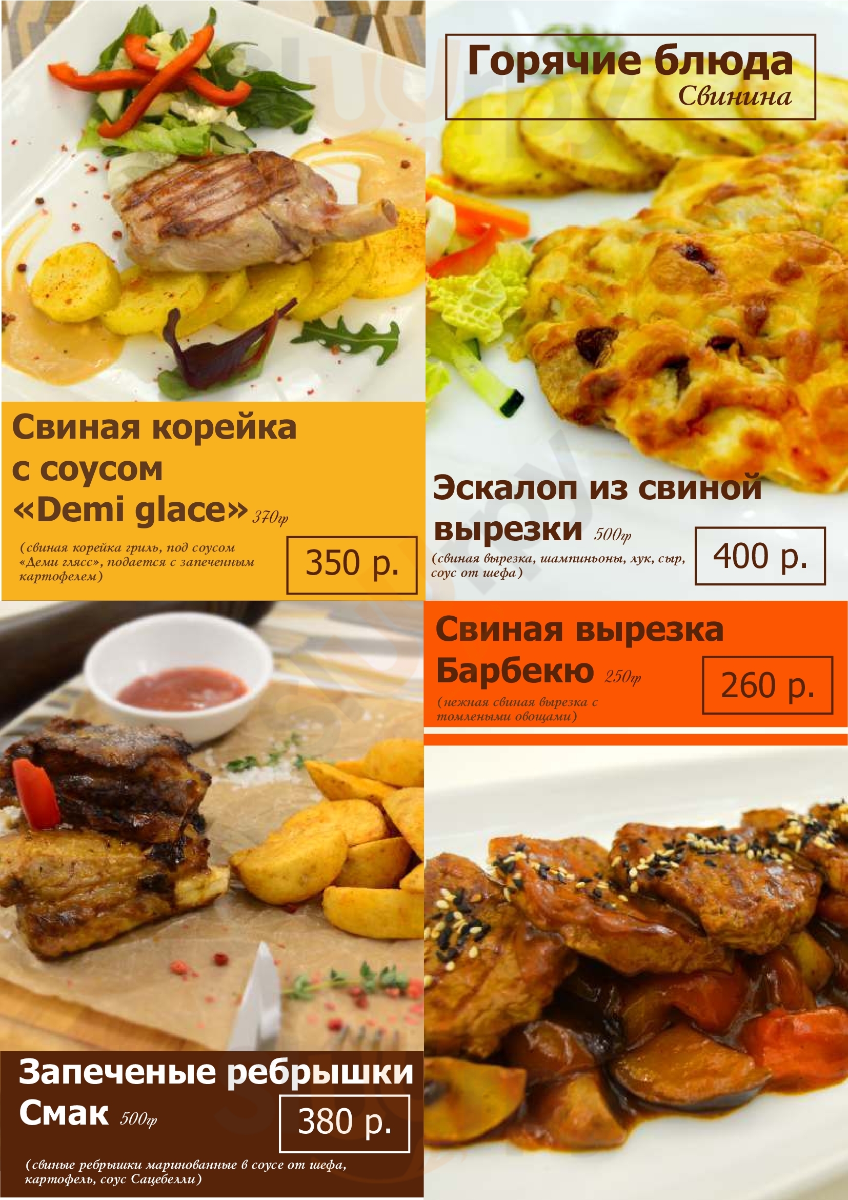 Cafe & Bar Samowar menù, Туймазы - Main Menu | Sluurpy