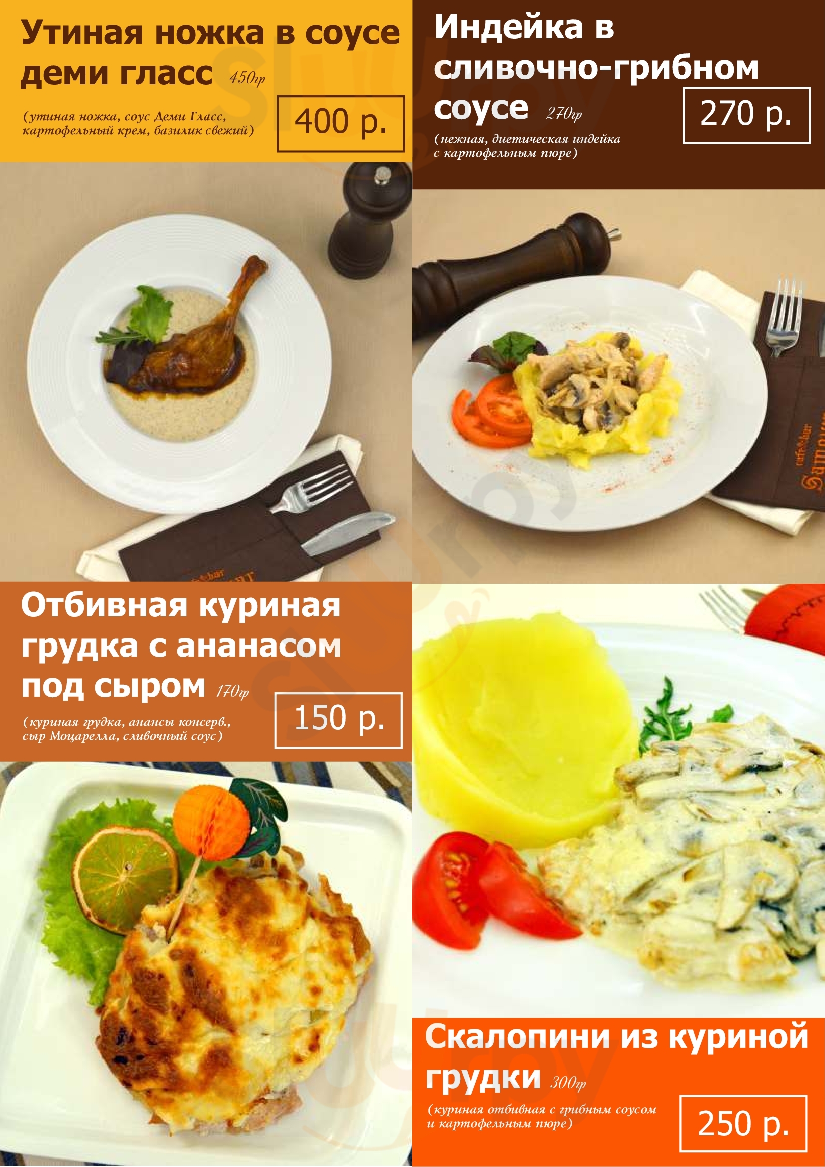 Cafe & Bar Samowar menù, Туймазы - Main Menu | Sluurpy