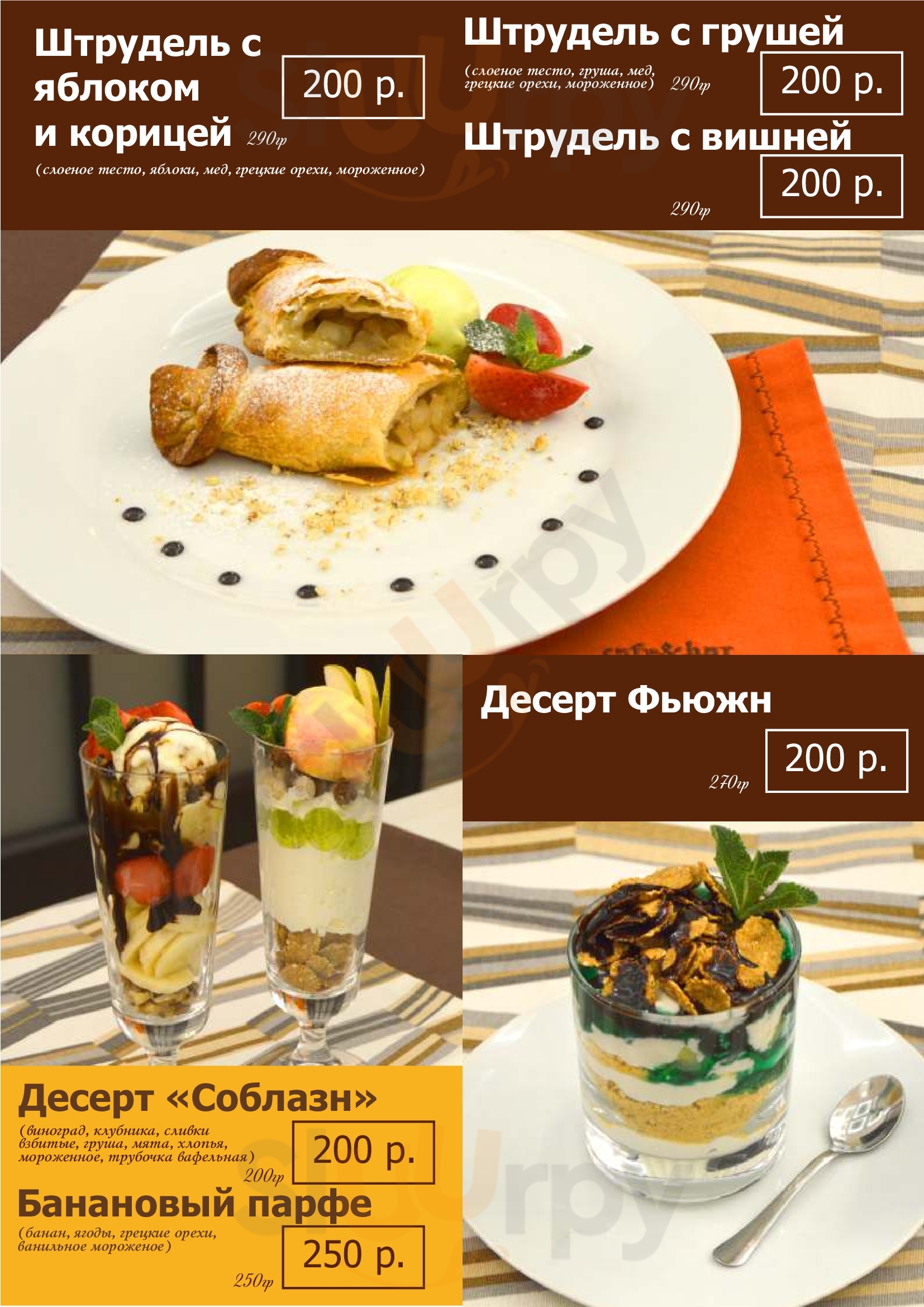 Cafe & Bar Samowar menù, Туймазы - Main Menu | Sluurpy