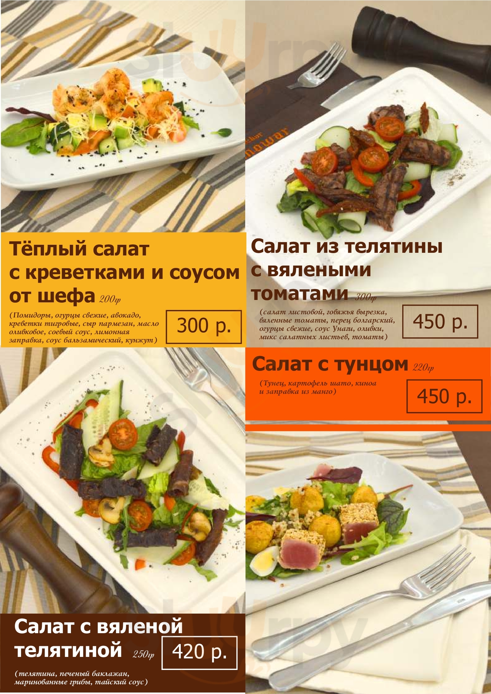 Cafe & Bar Samowar menù, Туймазы - Main Menu | Sluurpy