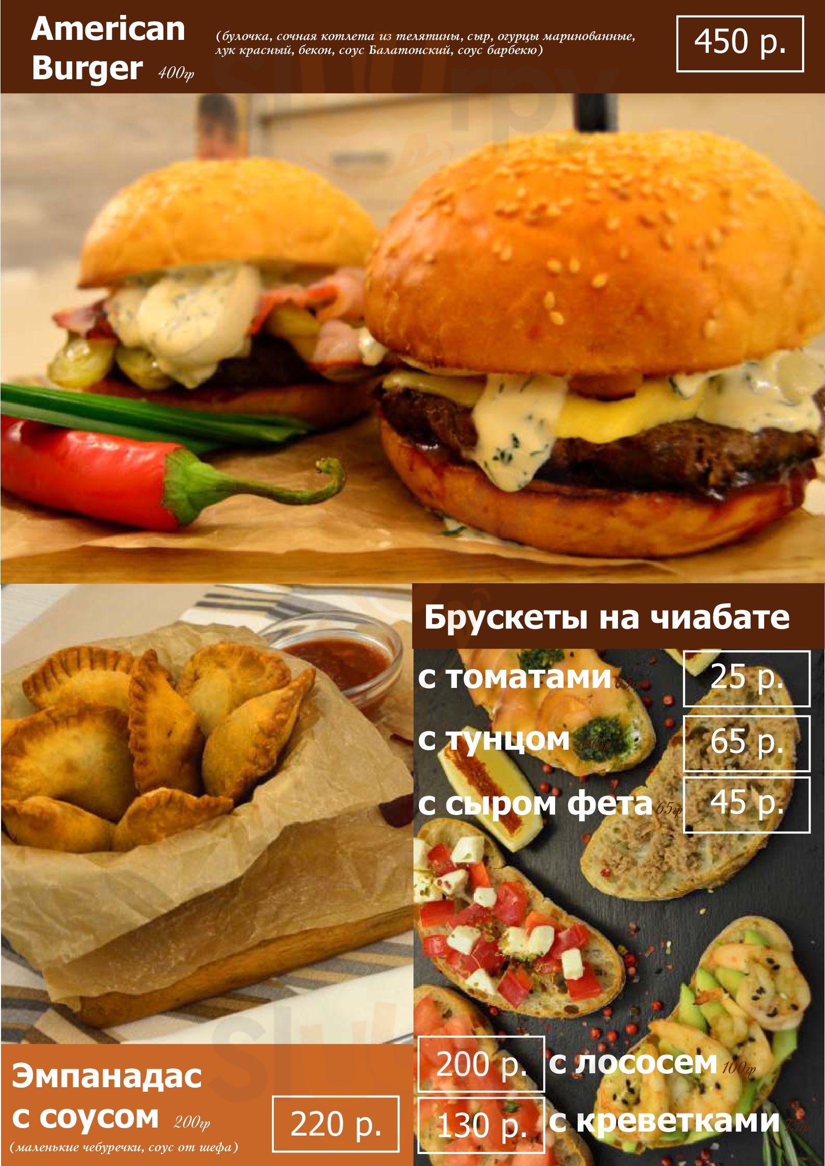 Cafe & Bar Samowar menù, Туймазы - Main Menu | Sluurpy