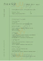 Кофе и Шоколад menu