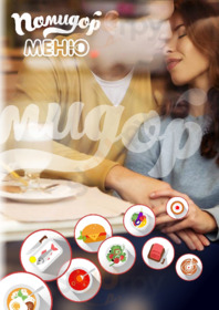 Помидор menu