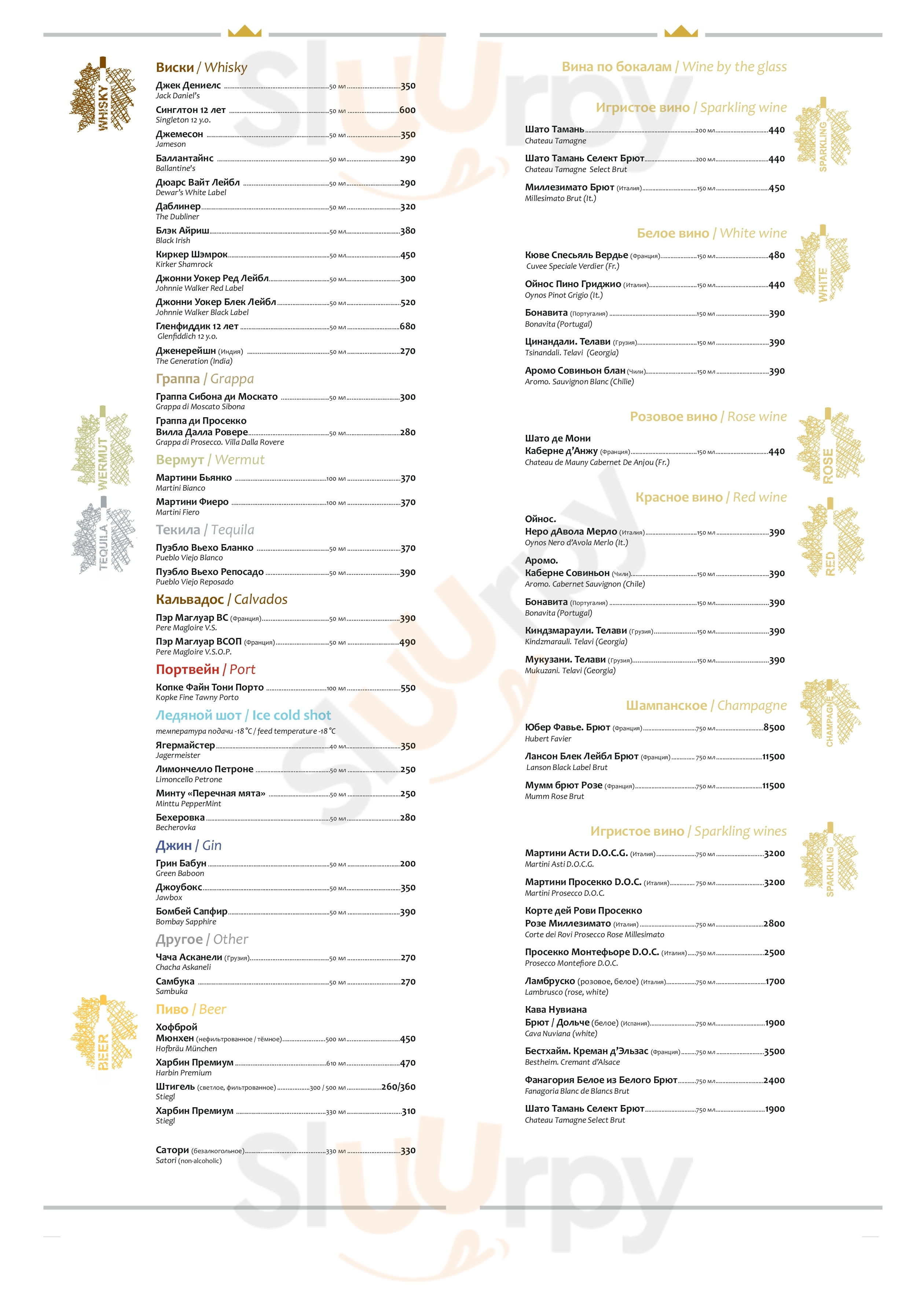Ресторан Китай Пушкин Menu - 1
