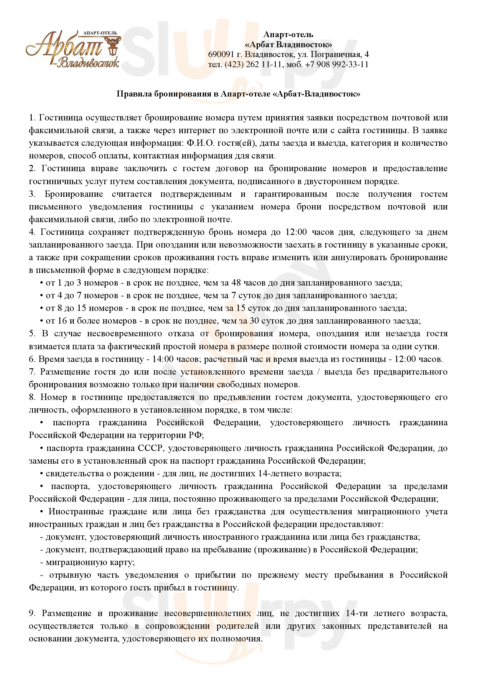 Crab Factory - Seafood Bar & Market Владивосток Menu - 1