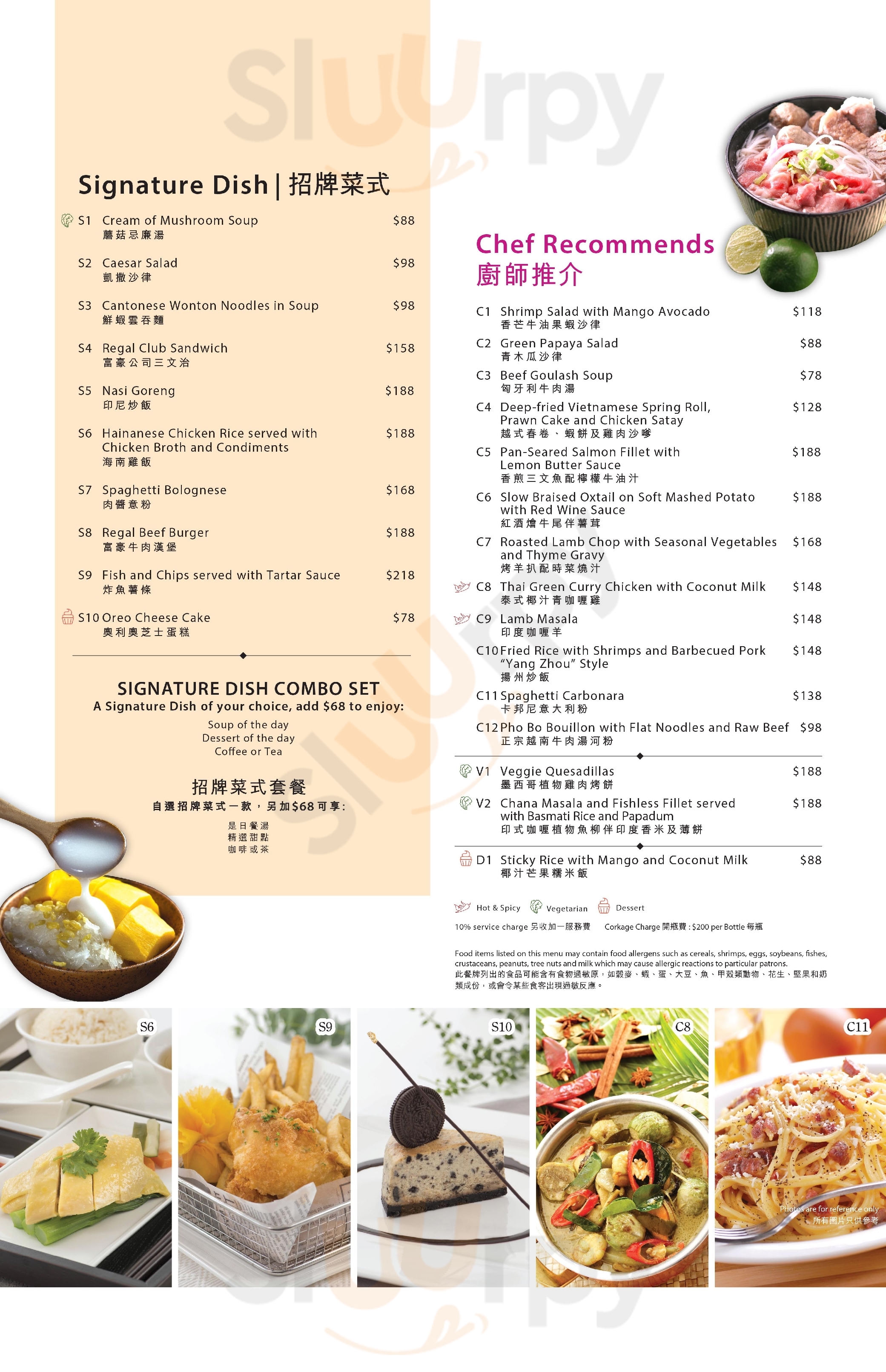 雅廊咖啡室 香港 Menu - 1