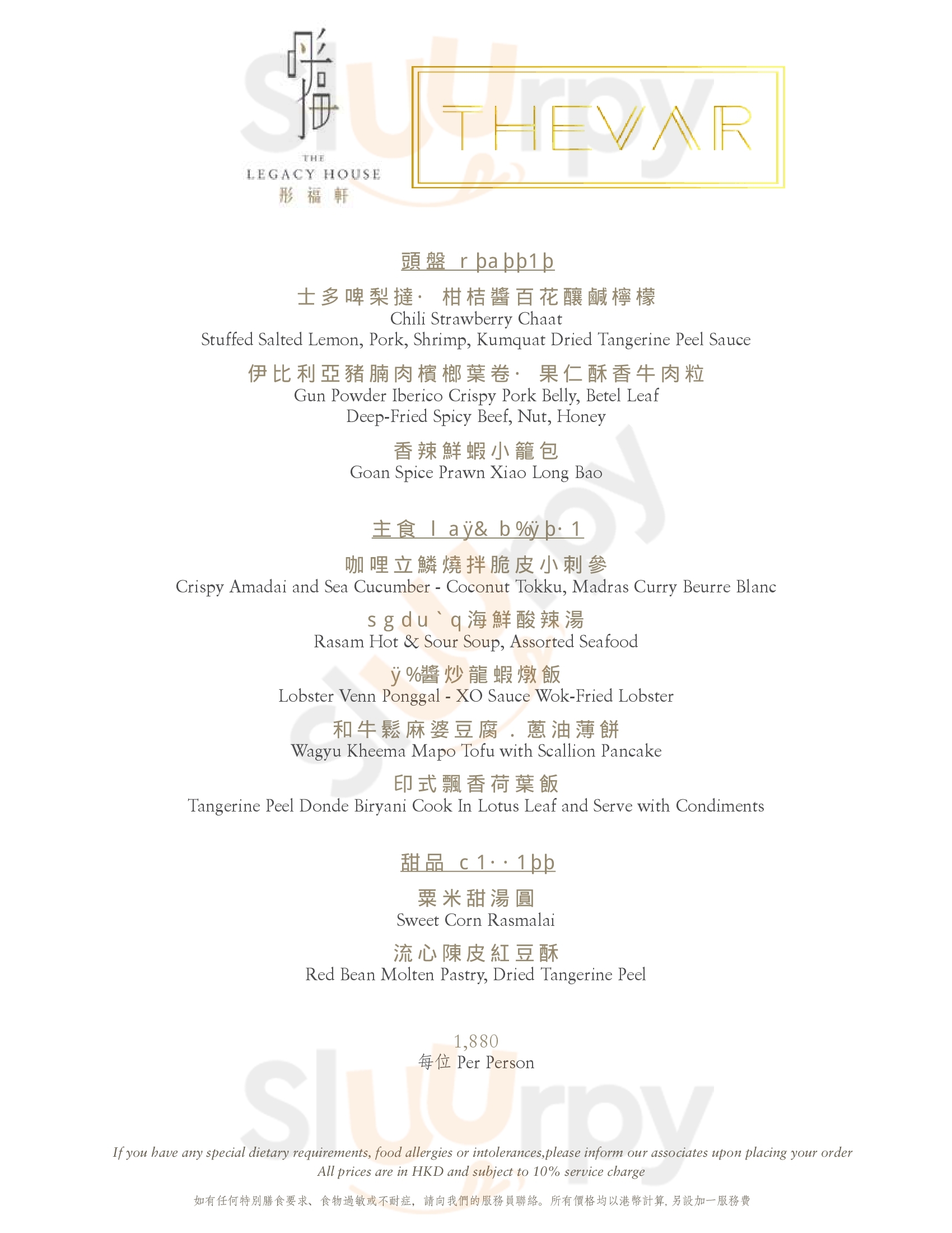 Main Menu - Holt's Cafe