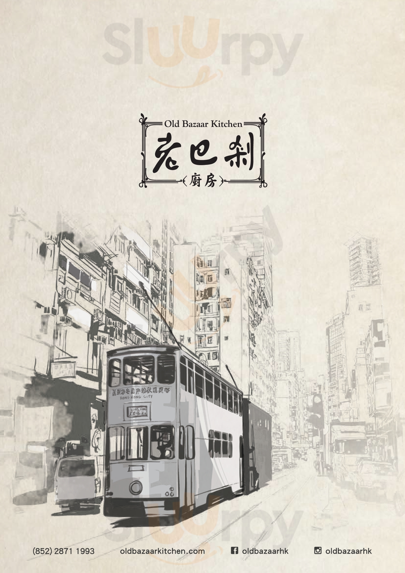 Old Bazaar Kitchen 香港 Menu - 1