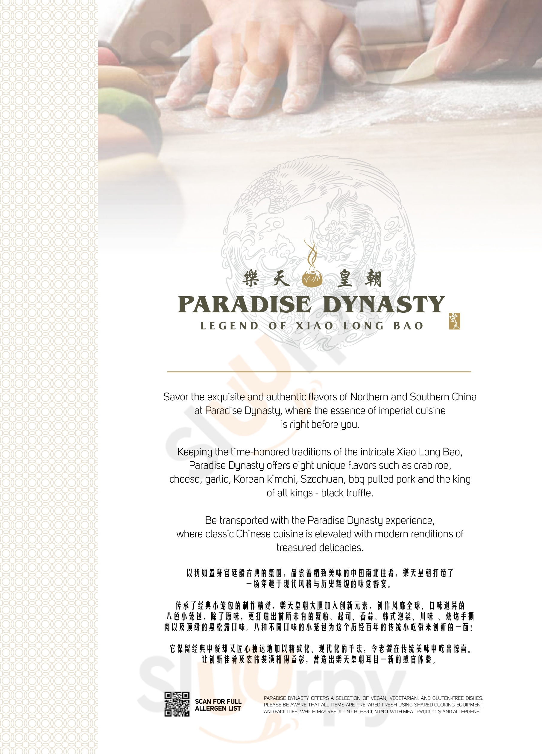 Main Menu - 樂天客棧