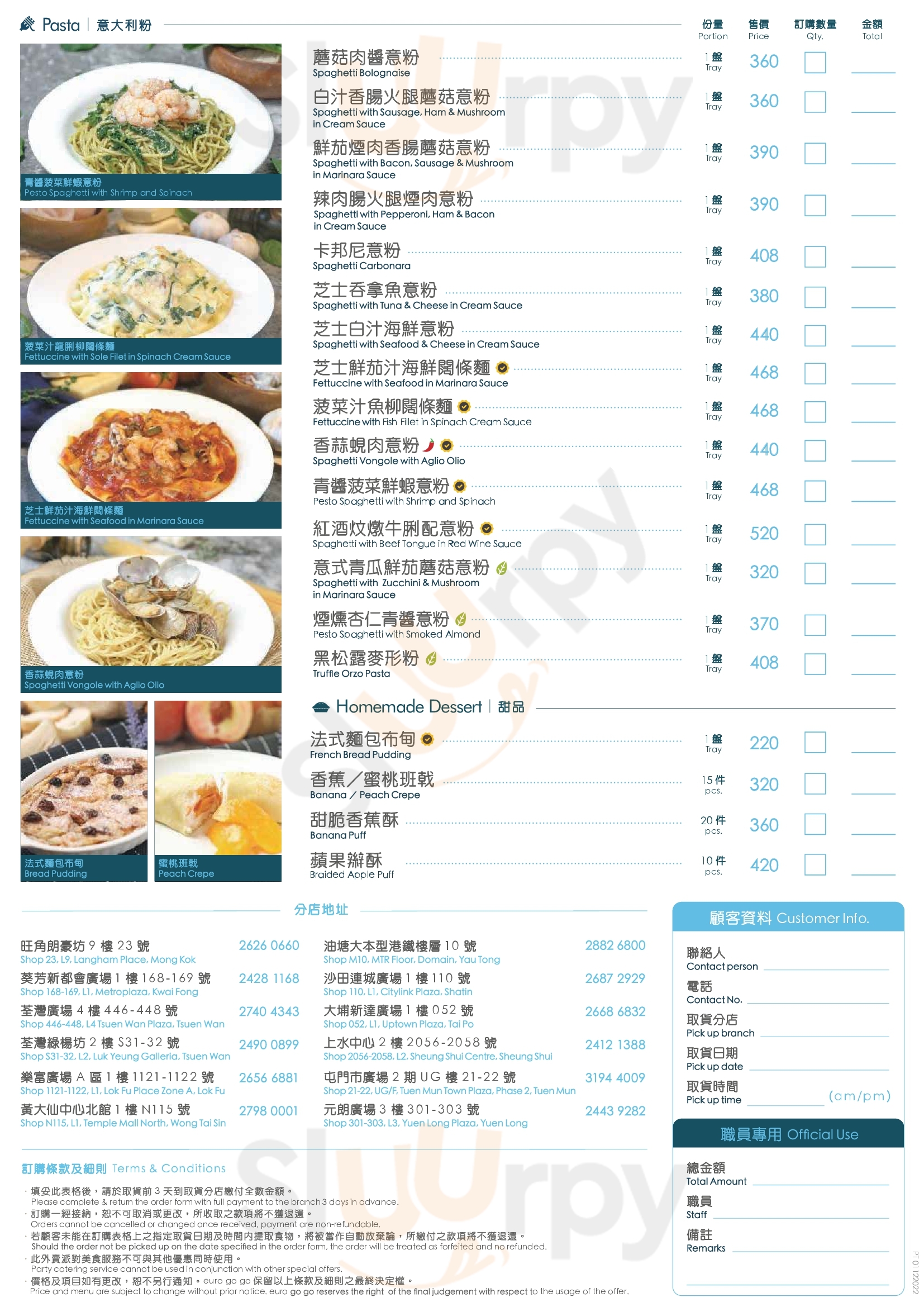 Main Menu - Euro Go Go(綠楊坊店)