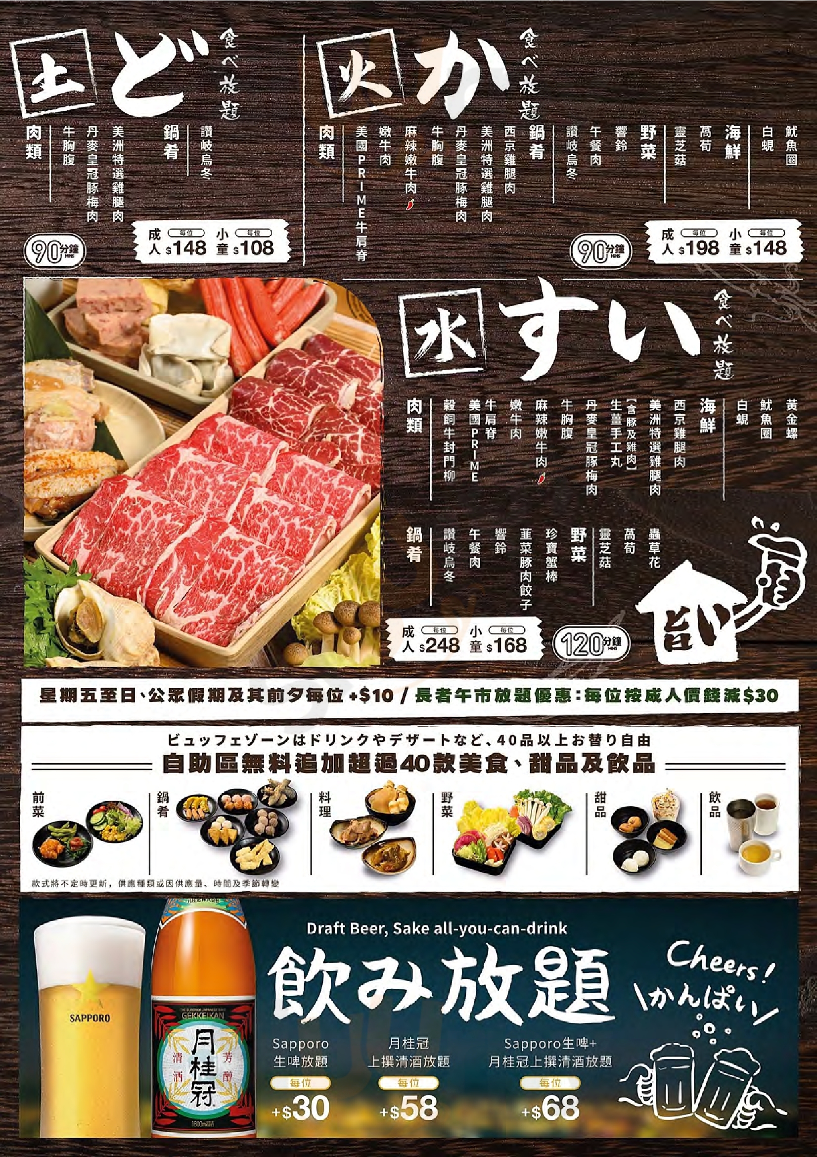 牛涮鍋 香港 Menu - 1