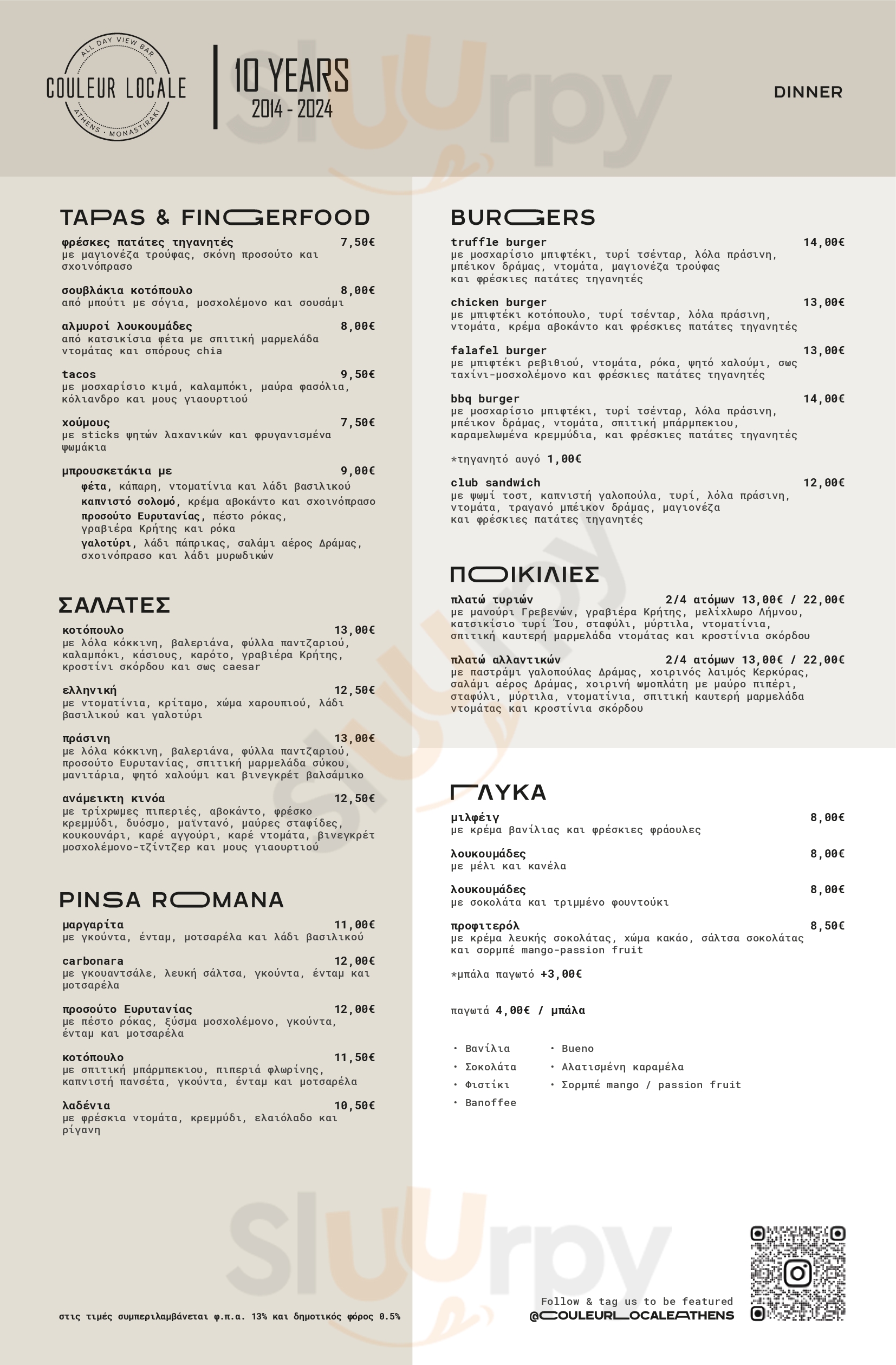 κουλαρ λοκαλ Αθήνα Menu - 1