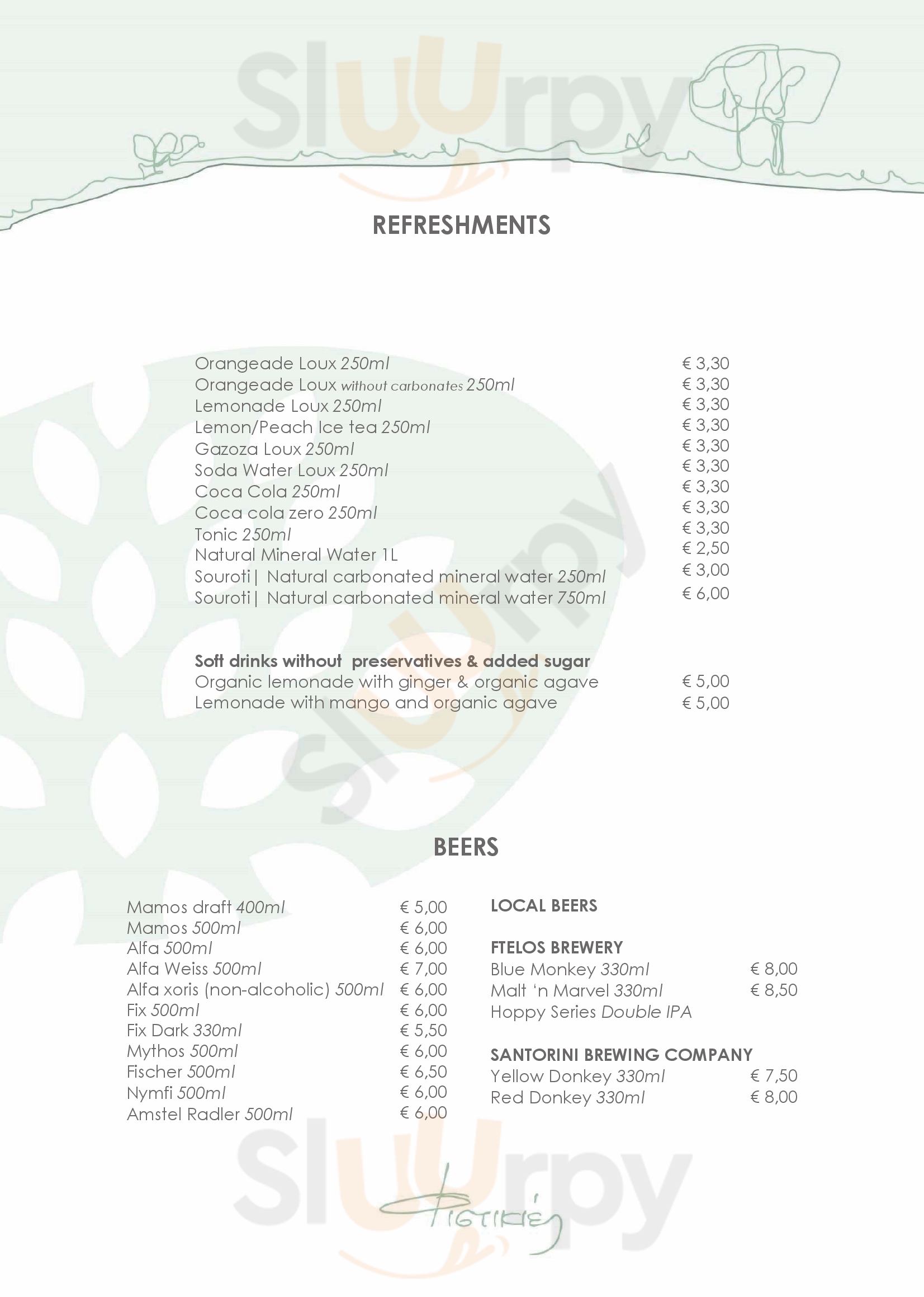 Φιστικιές Καμάρι Menu - 1