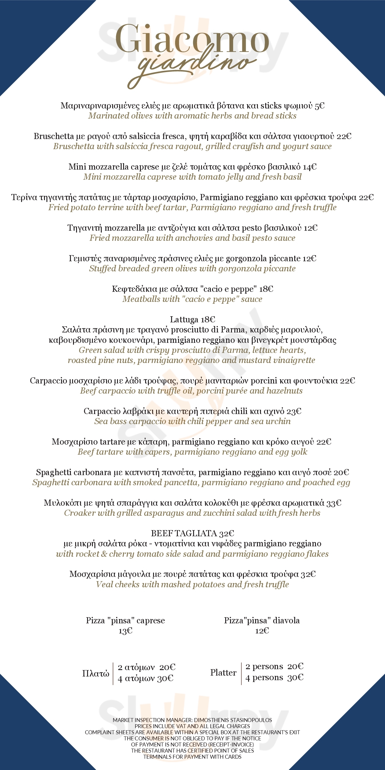 Giacomo Bistrot Αθήνα Menu - 1