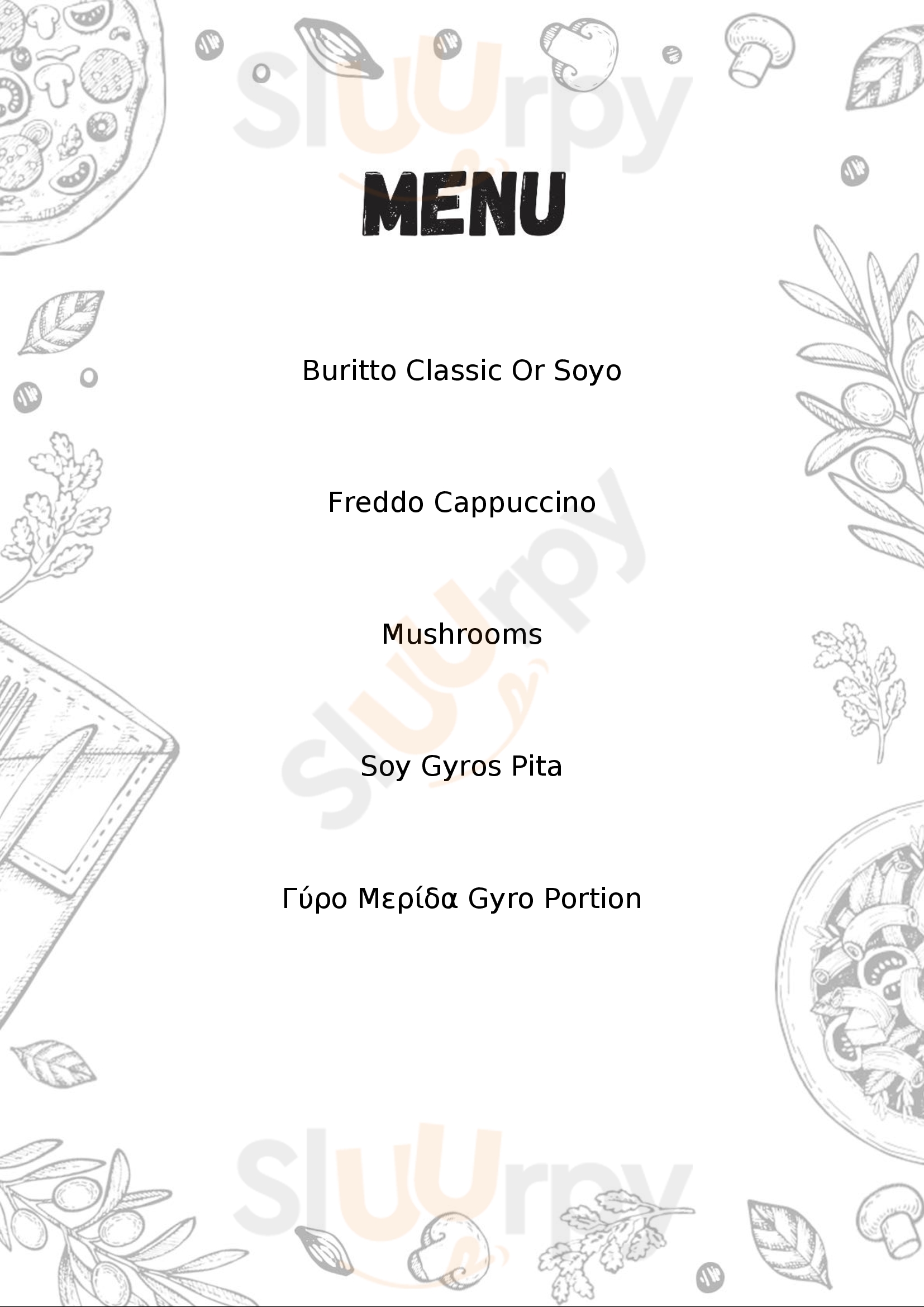 The Others Αθήνα Menu - 1