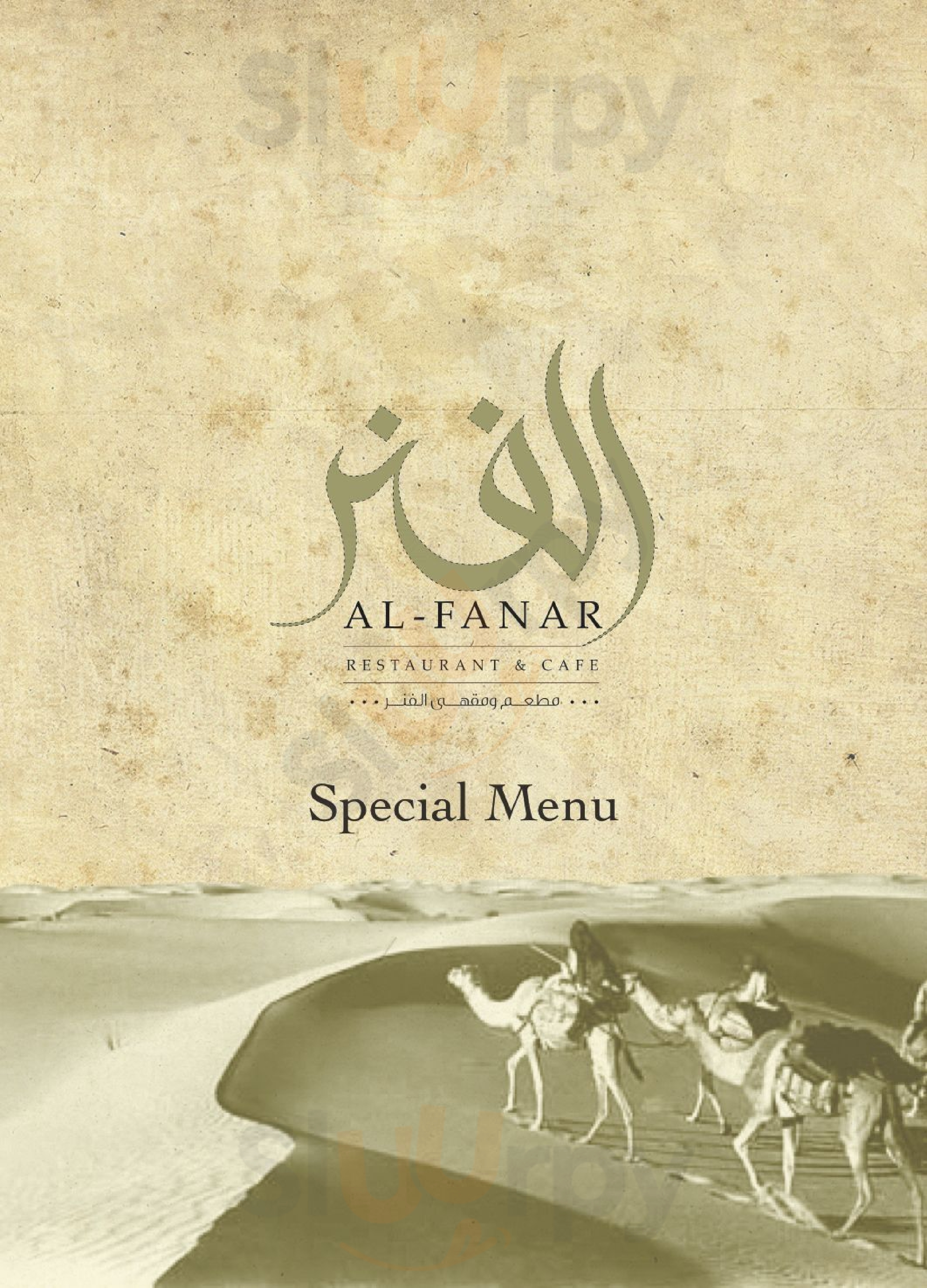 ‪al Fanar Restaurant & Cafe‬ دهب Menu - 1