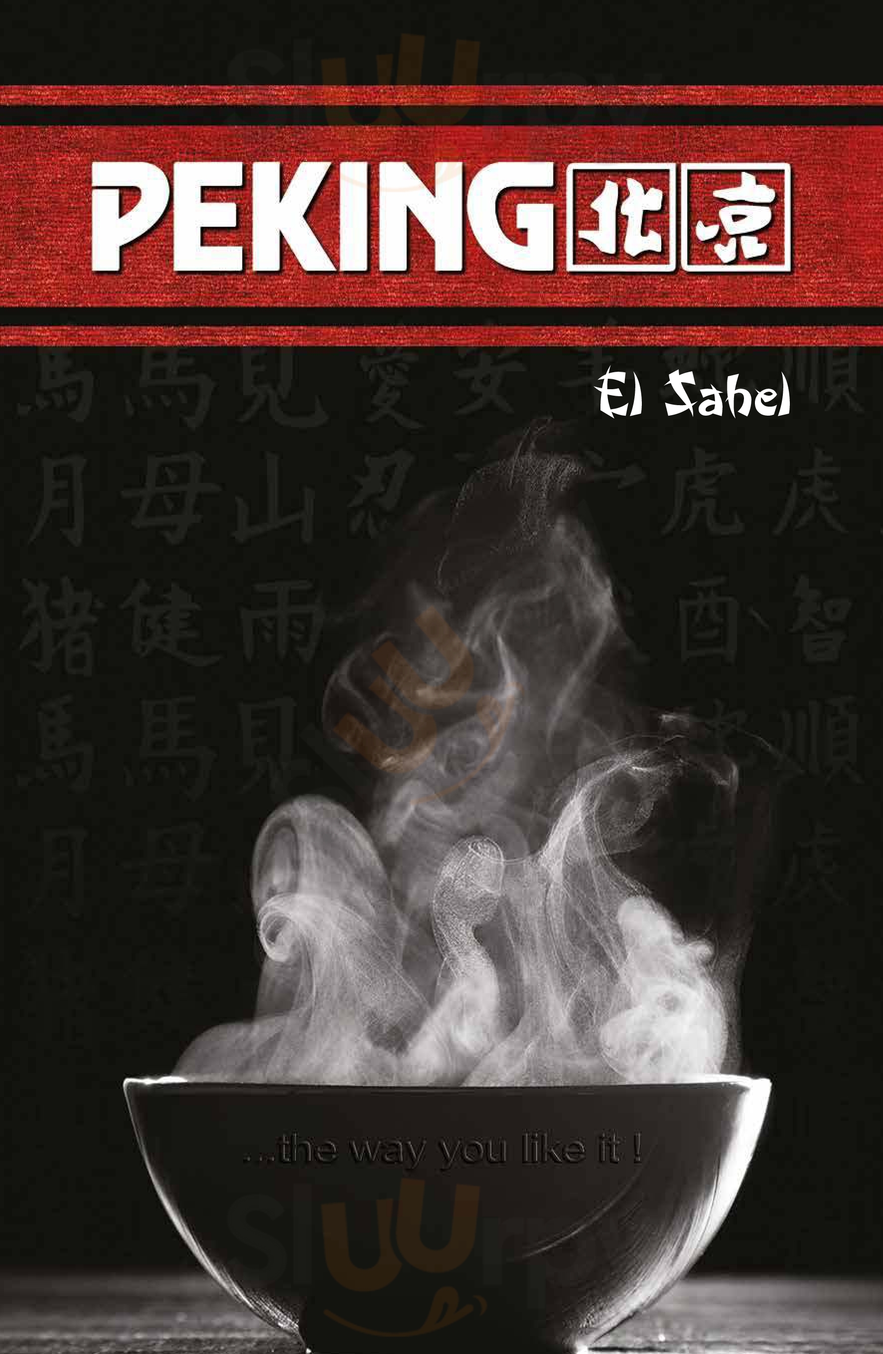 Main Menu - ‪le Peking Zamalek‬