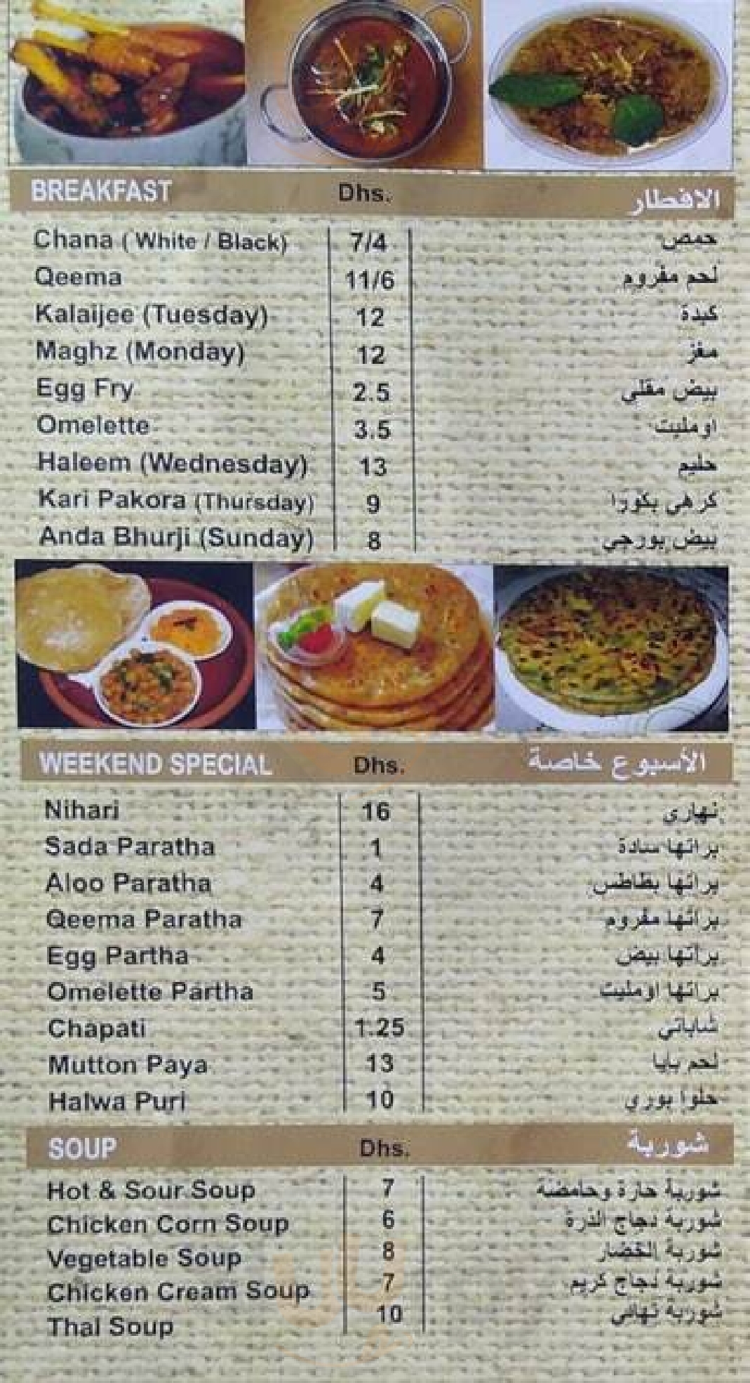 ‪multan Restaurant‬ عجمان Menu - 1