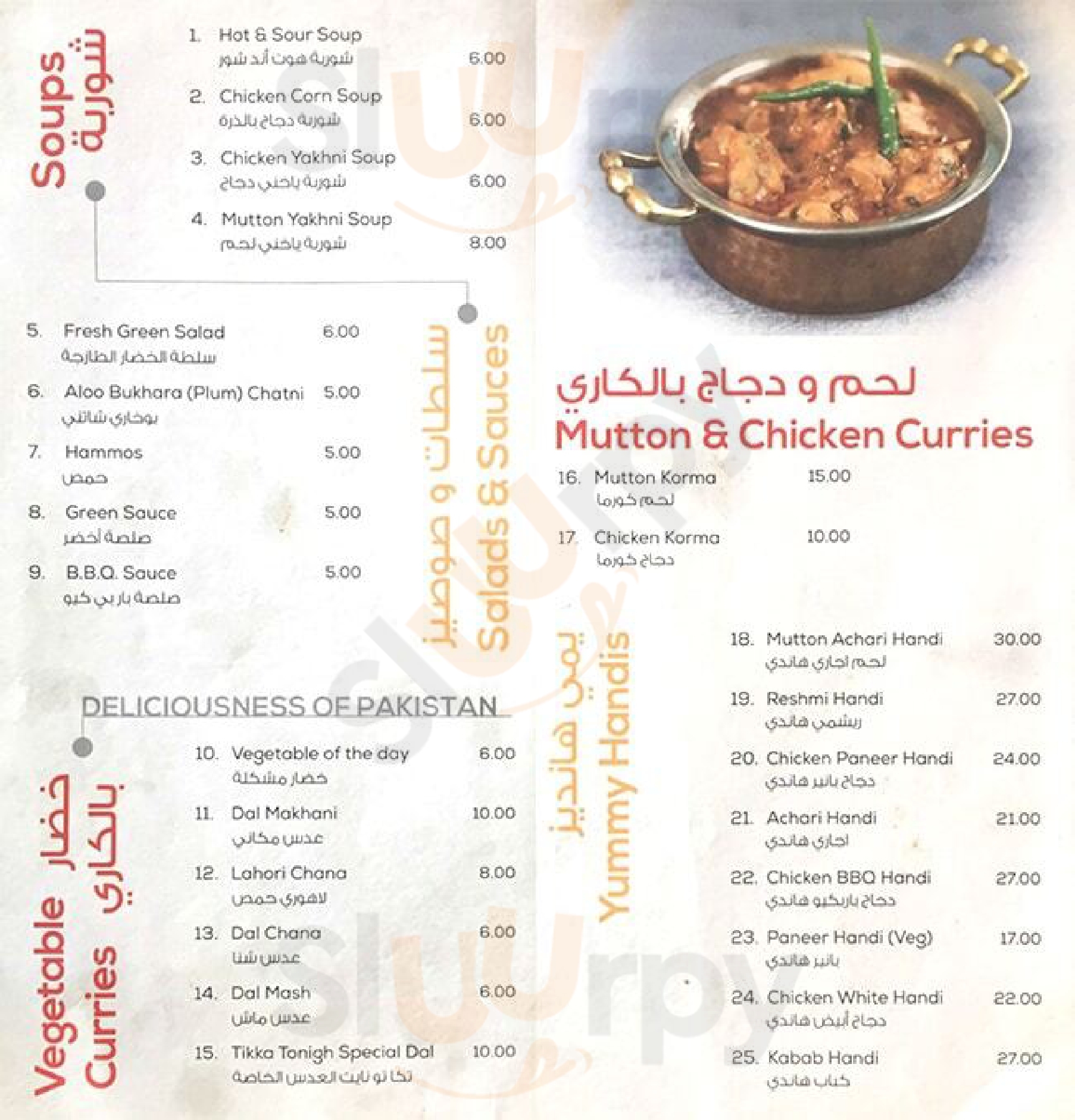 ‪tikka Tonight Restaurant‬ أبو ظبي Menu - 1
