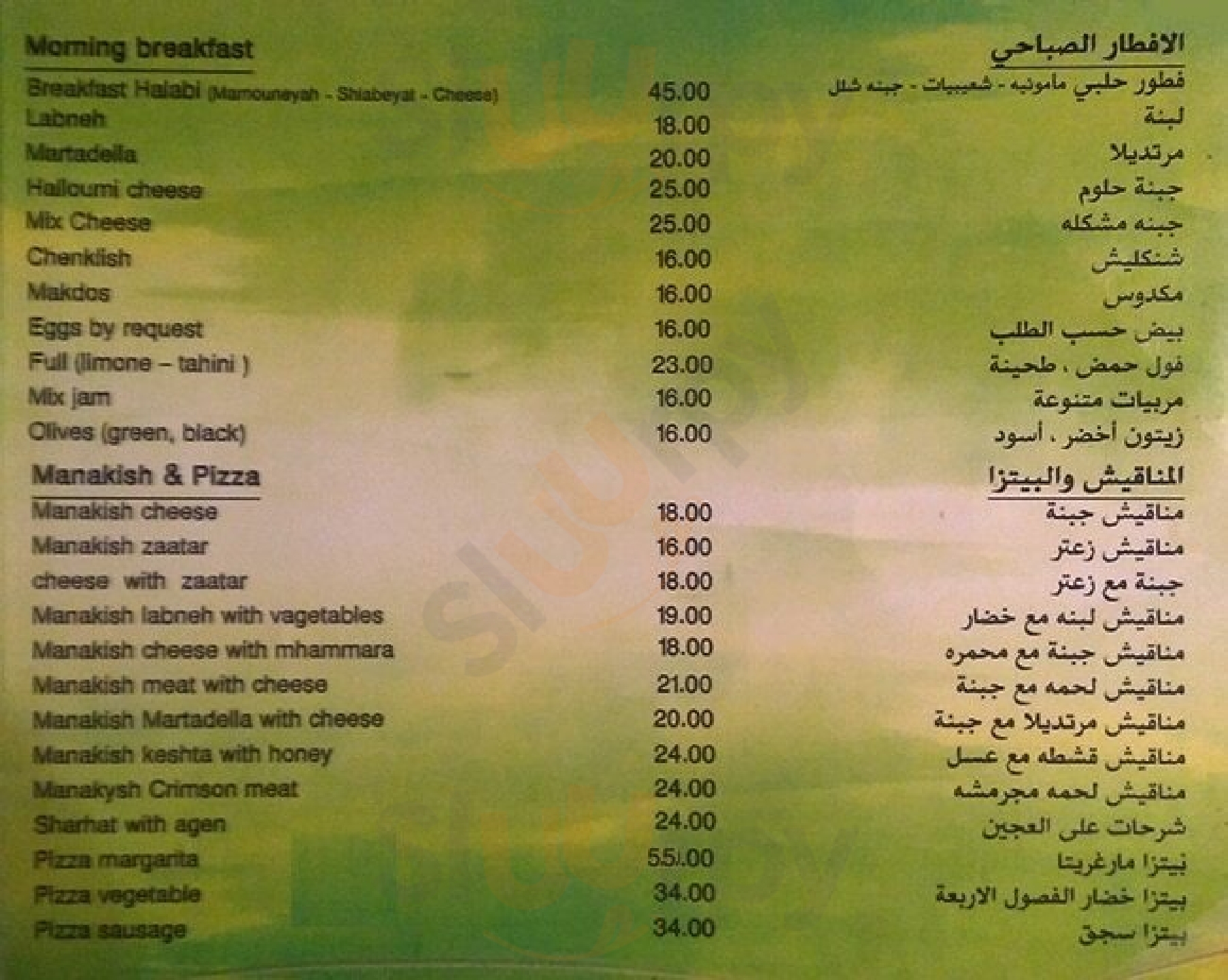 ‪seroop Restaurant & Coffee Shop‬ عجمان Menu - 1