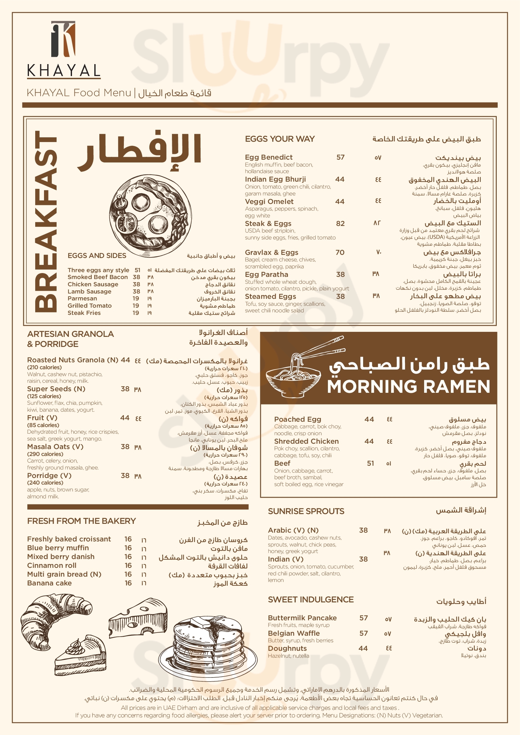 ‪khayal Restaurant‬ أبو ظبي Menu - 1