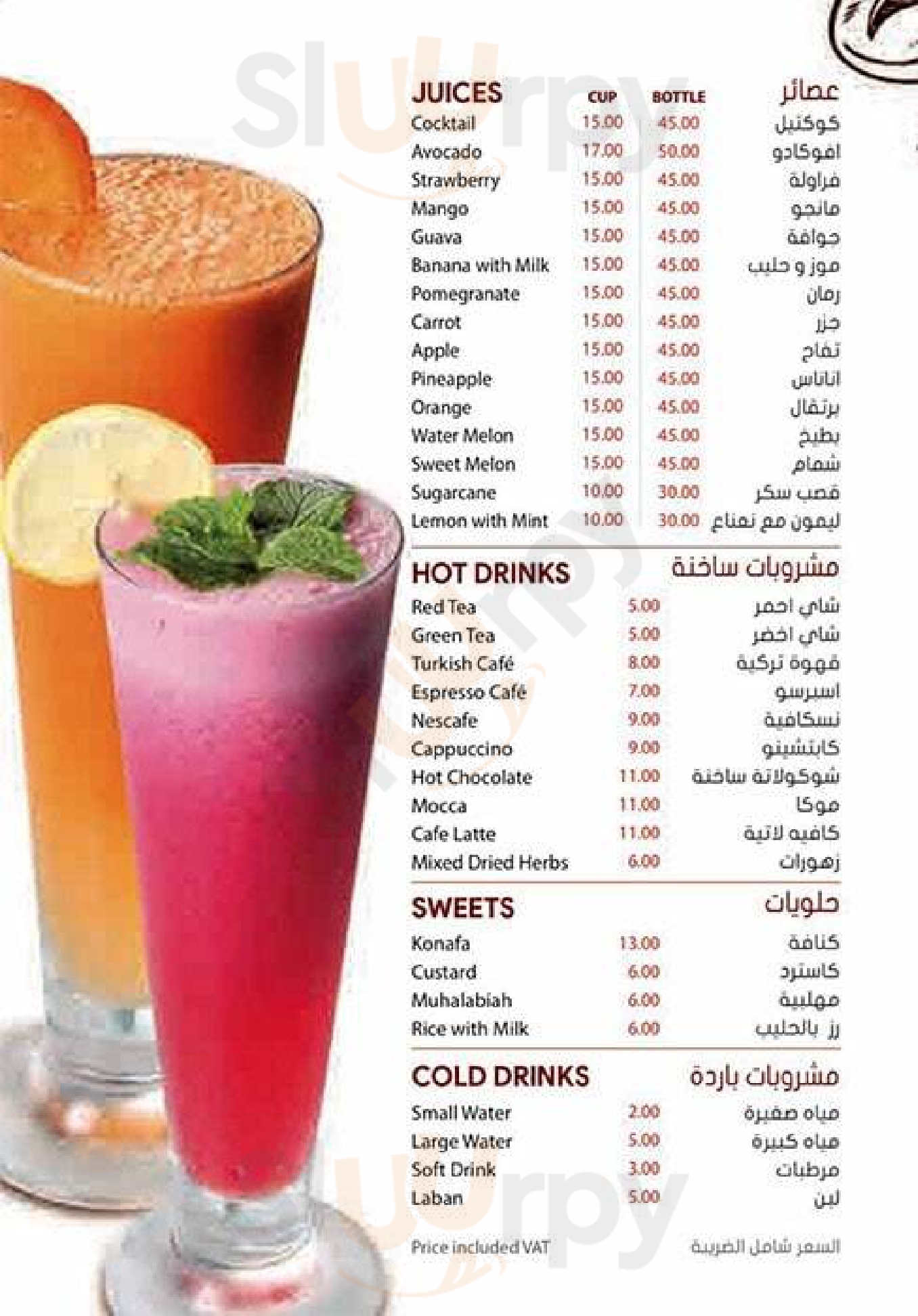 ‪babbab Al Hara Restaurant‬ عجمان Menu - 1