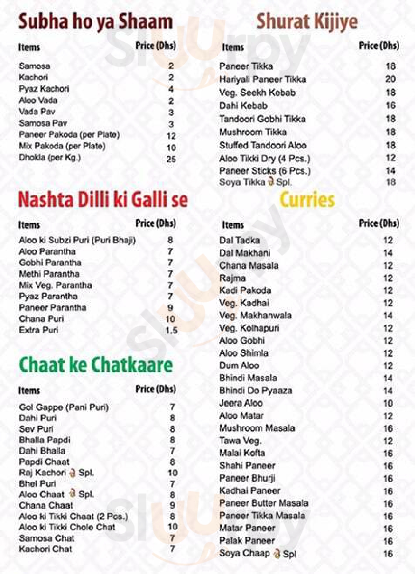 ‪delhi Chatkaare Restaurant & Sweets‬ عجمان Menu - 1
