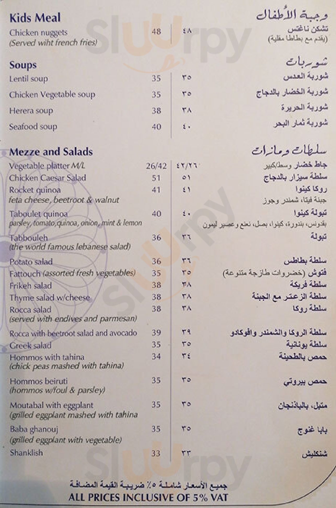 ‪wafi Gourmet‬ أبو ظبي Menu - 1