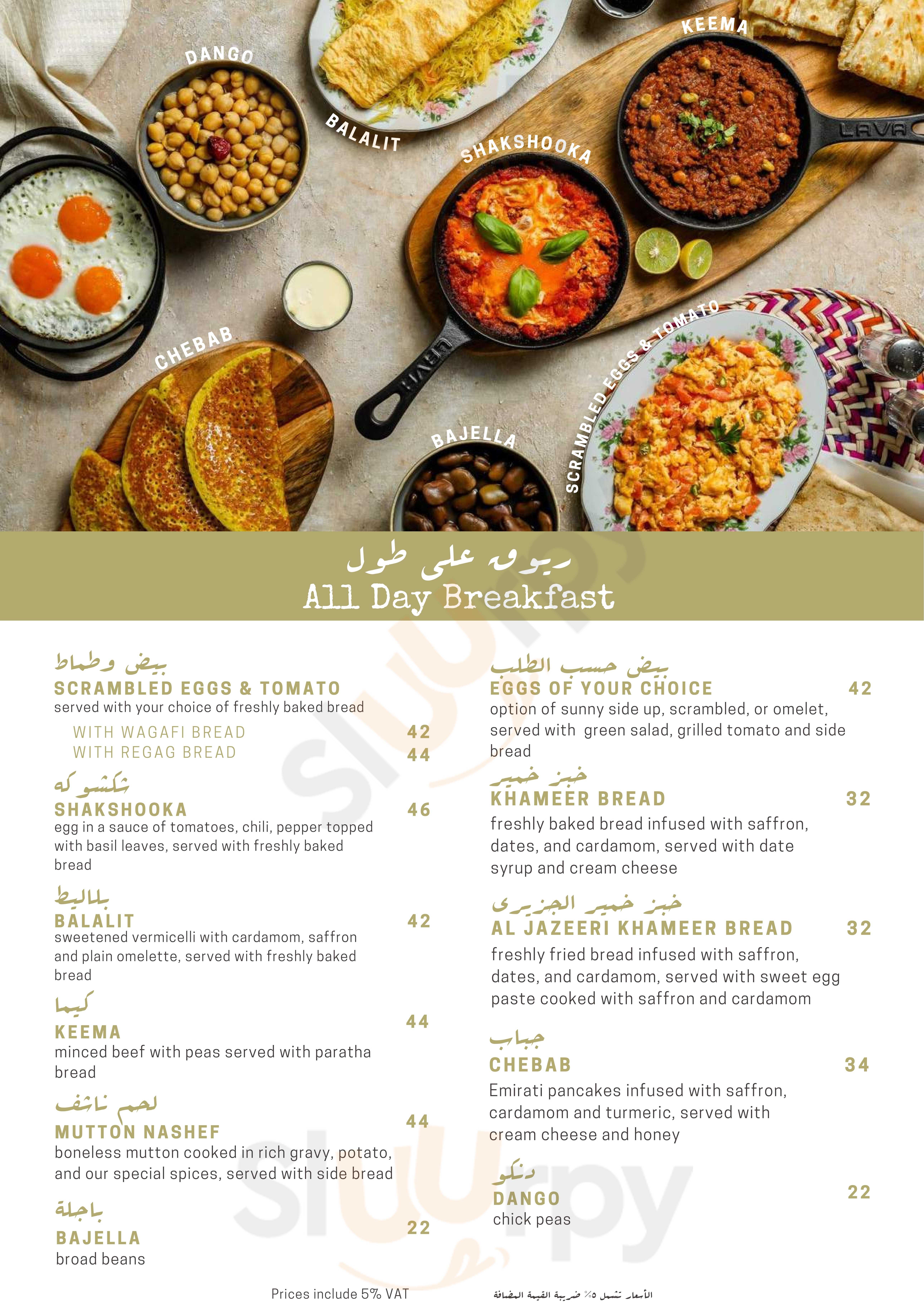 مطعم ومقهى الفنر - ياس مول أبو ظبي Menu - 1