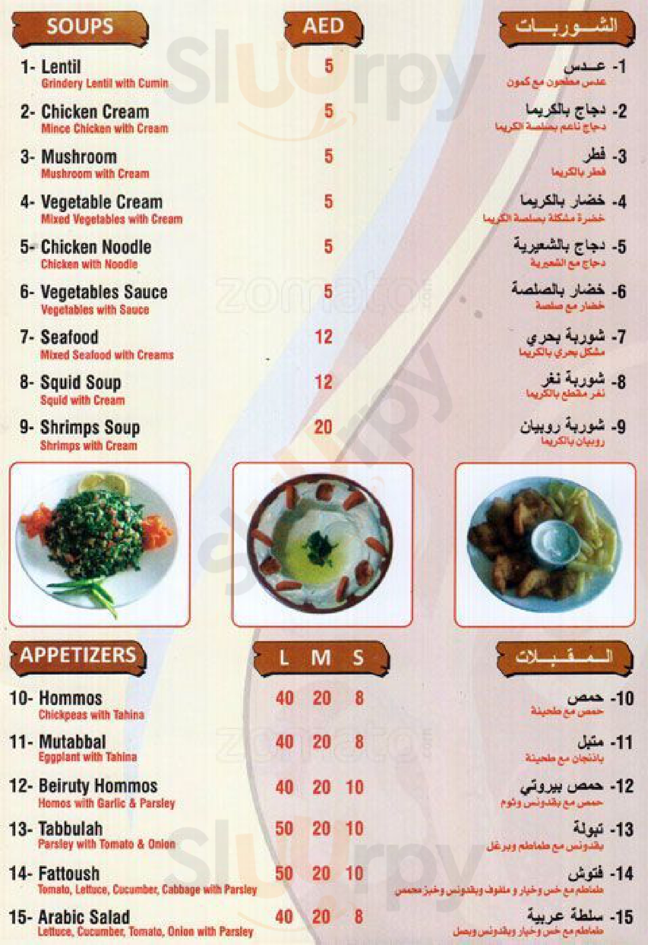 ‪al Ayaam Restaurant & Grilling‬ أم القيوين Menu - 1