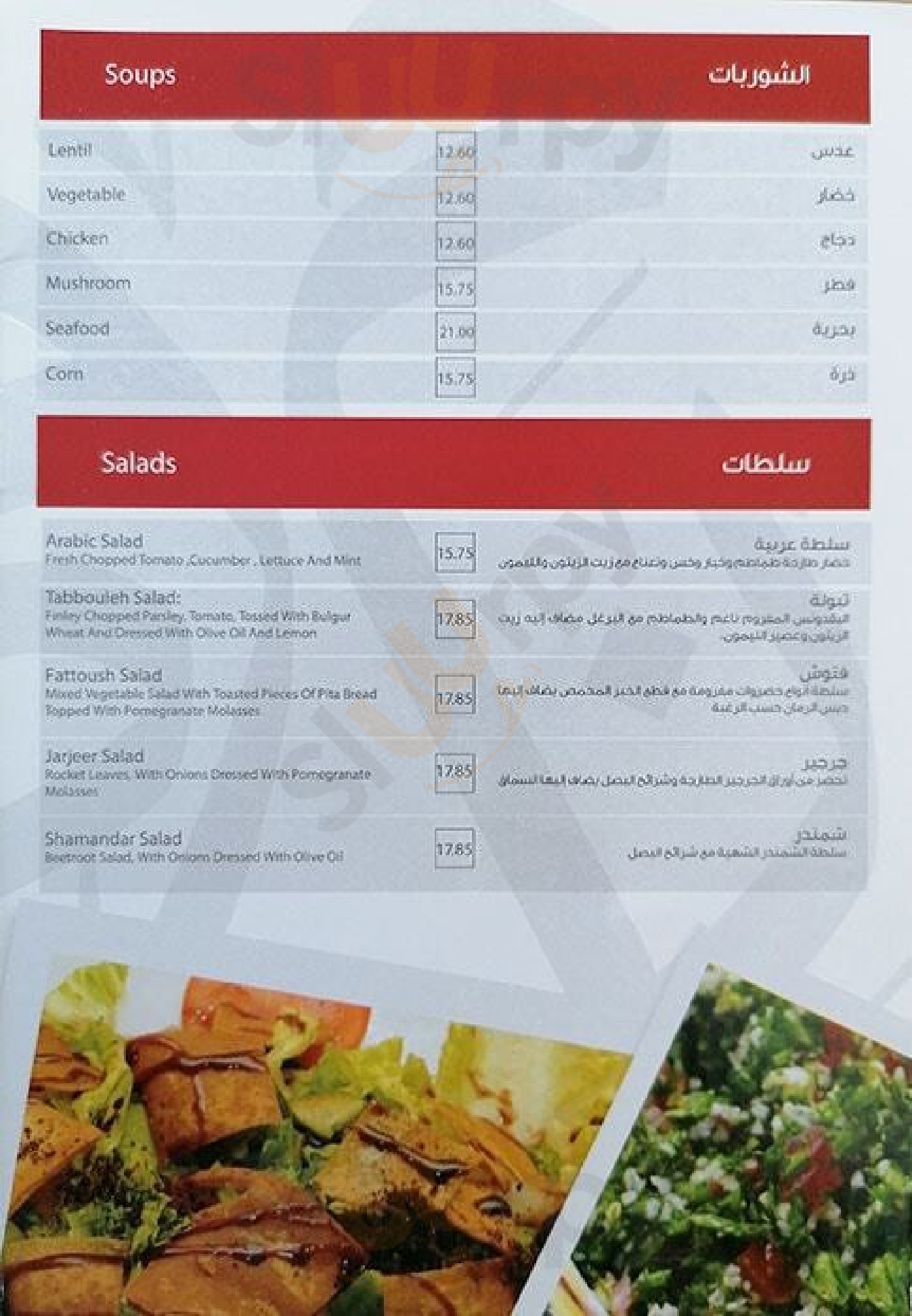 ‪liwan Mansour Restaurant And Grill‬ أبو ظبي Menu - 1