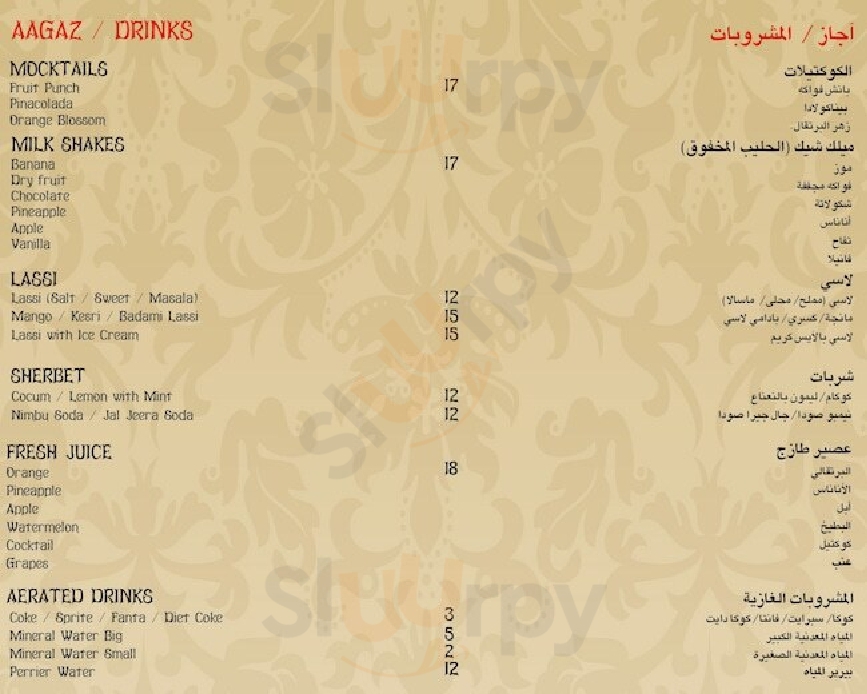 ‪makani Restaurant‬ رأس الخيمة Menu - 1
