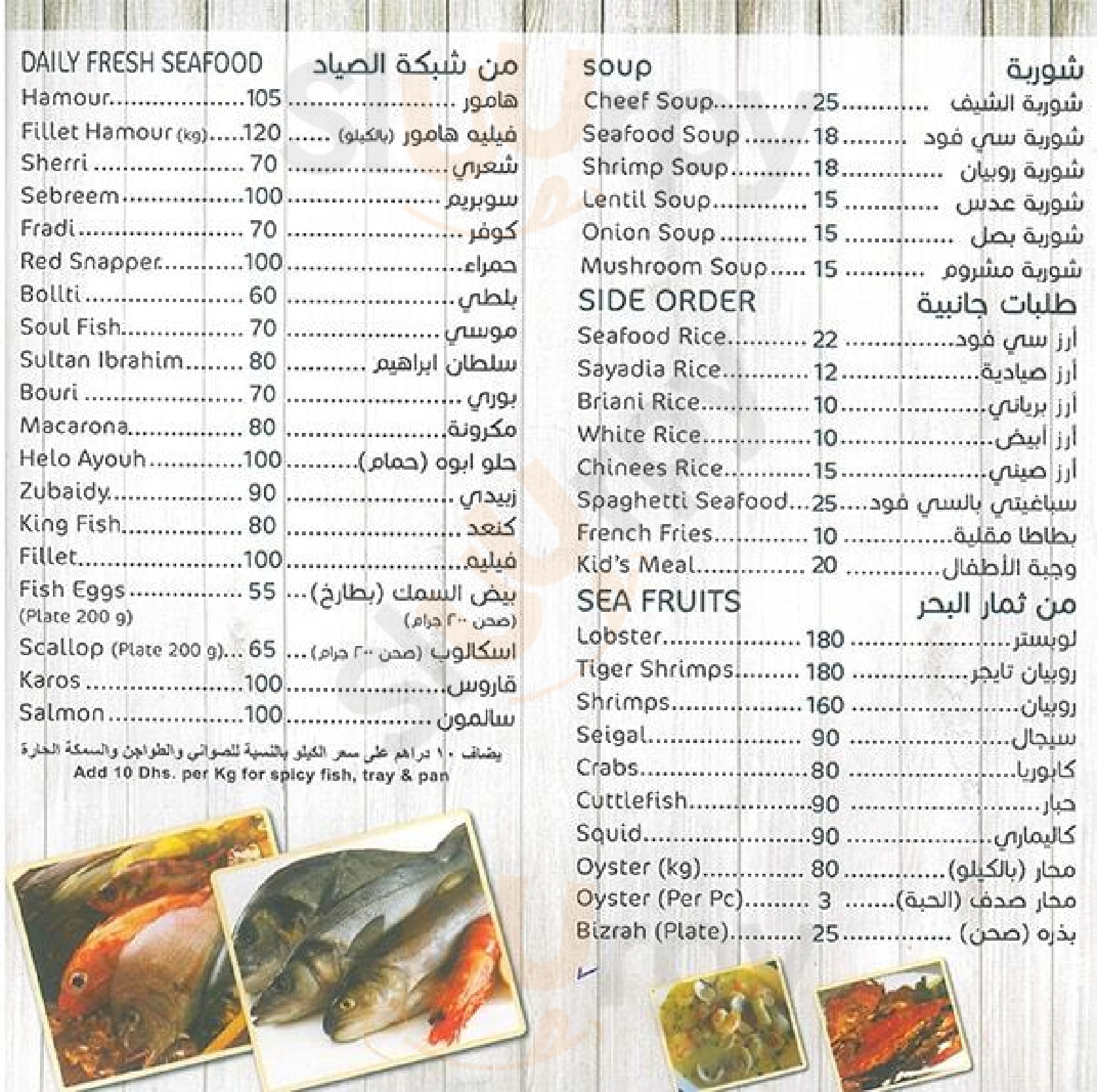 ‪fish Market Restaurant‬ الشارقة Menu - 1