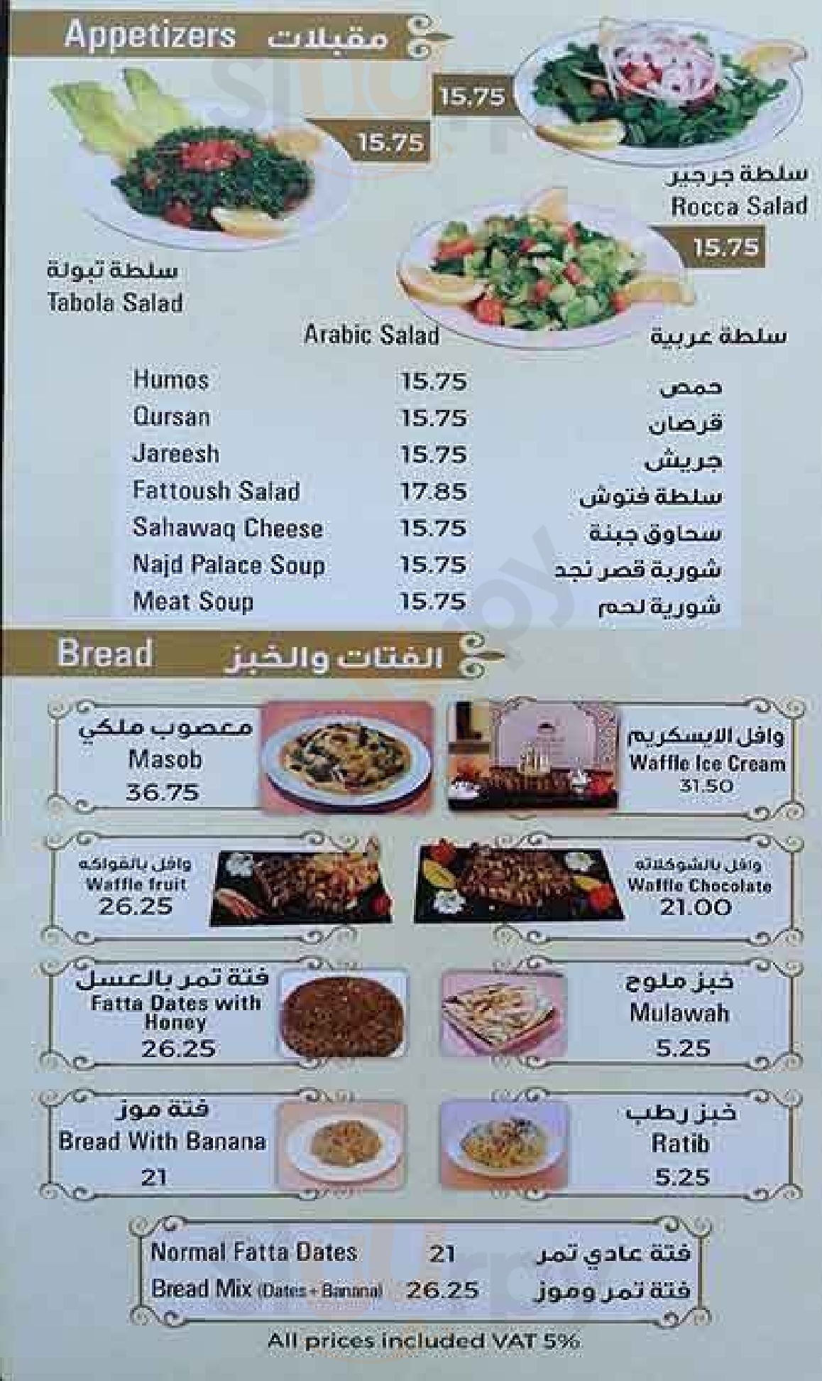 ‪najd Palace Restaurant & Kitchen‬ أبو ظبي Menu - 1
