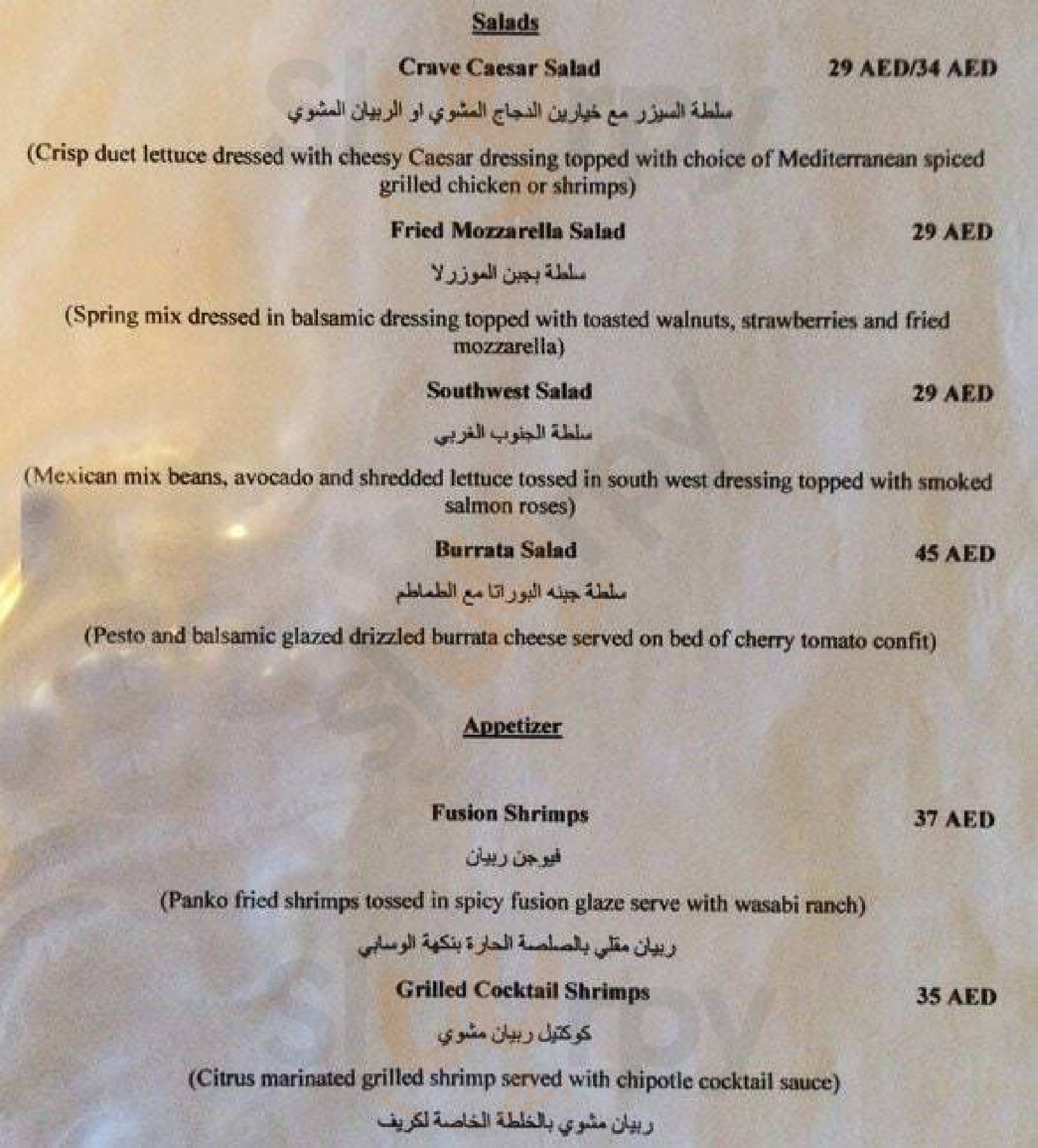 ‪crave Restaurant‬ الشارقة Menu - 1