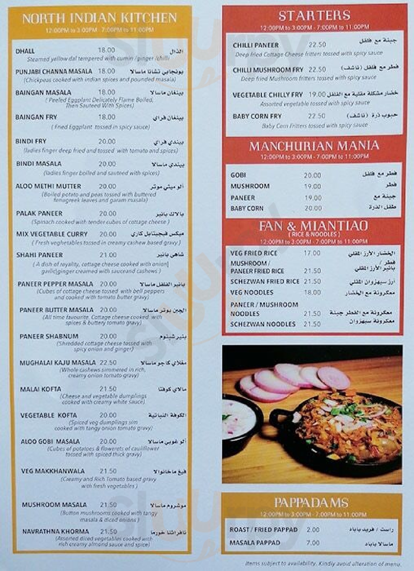 ‪sangeetha Vegetarian Restaurant‬ أبو ظبي Menu - 1