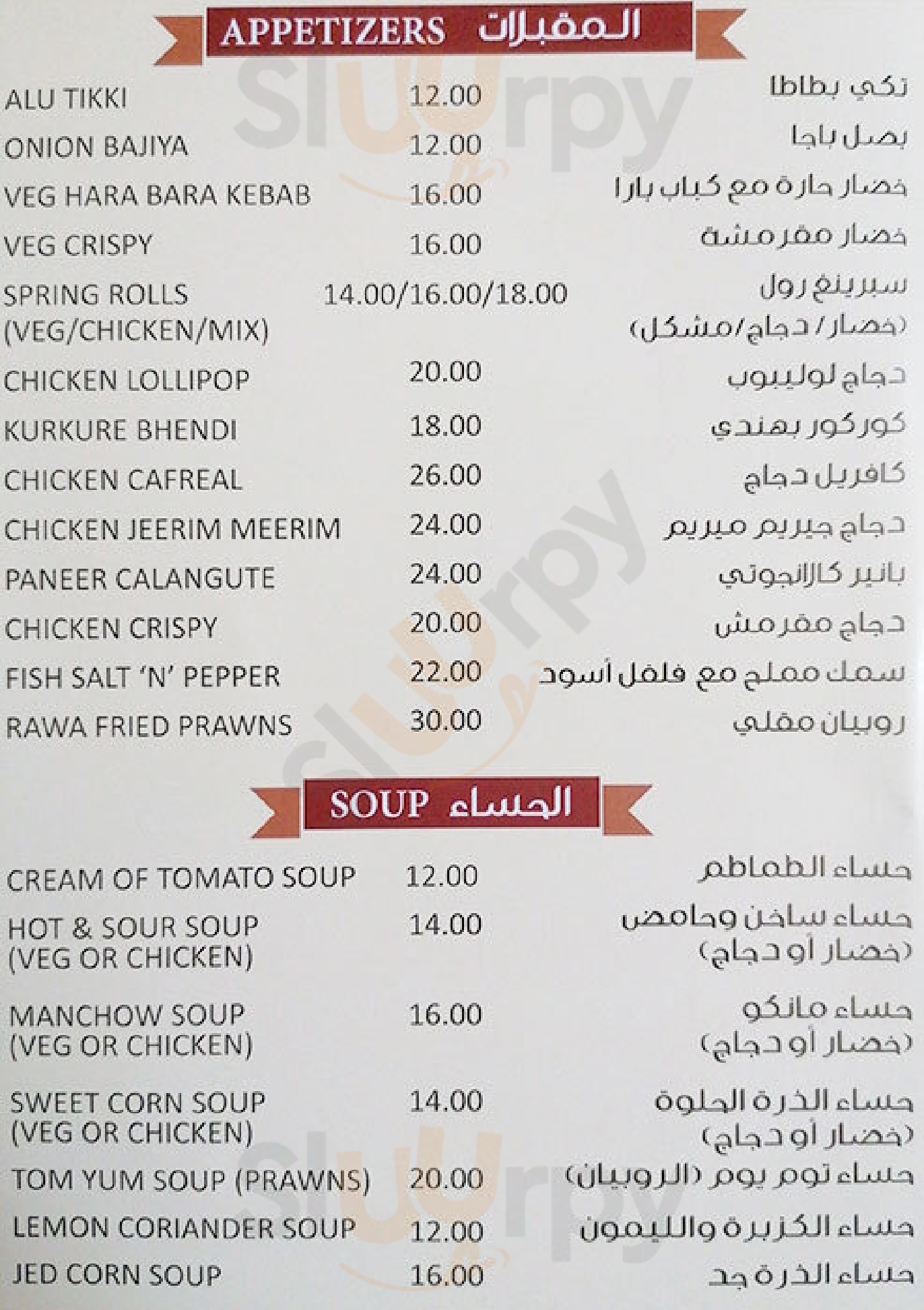 ‪the Konkans Restaurant‬ أبو ظبي Menu - 1