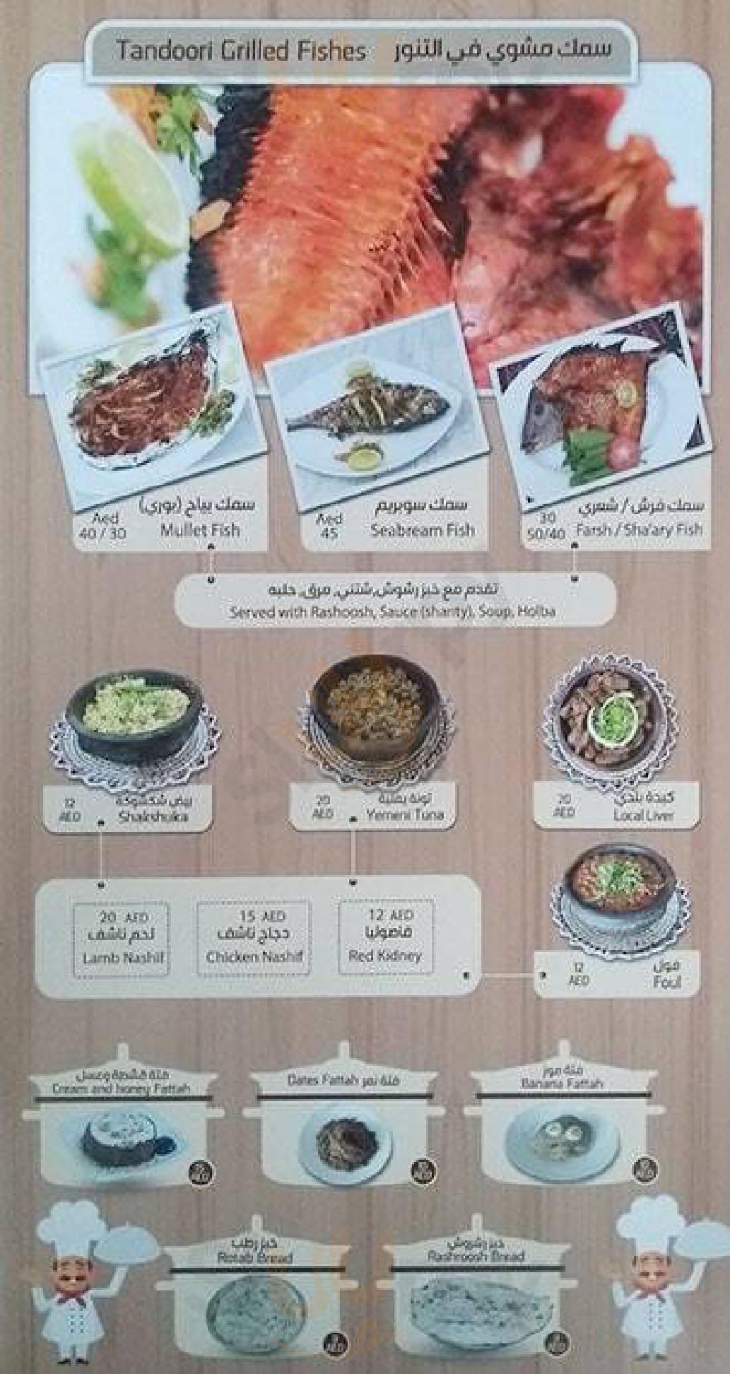 ‪al-numan Restaurant‬ عجمان Menu - 1