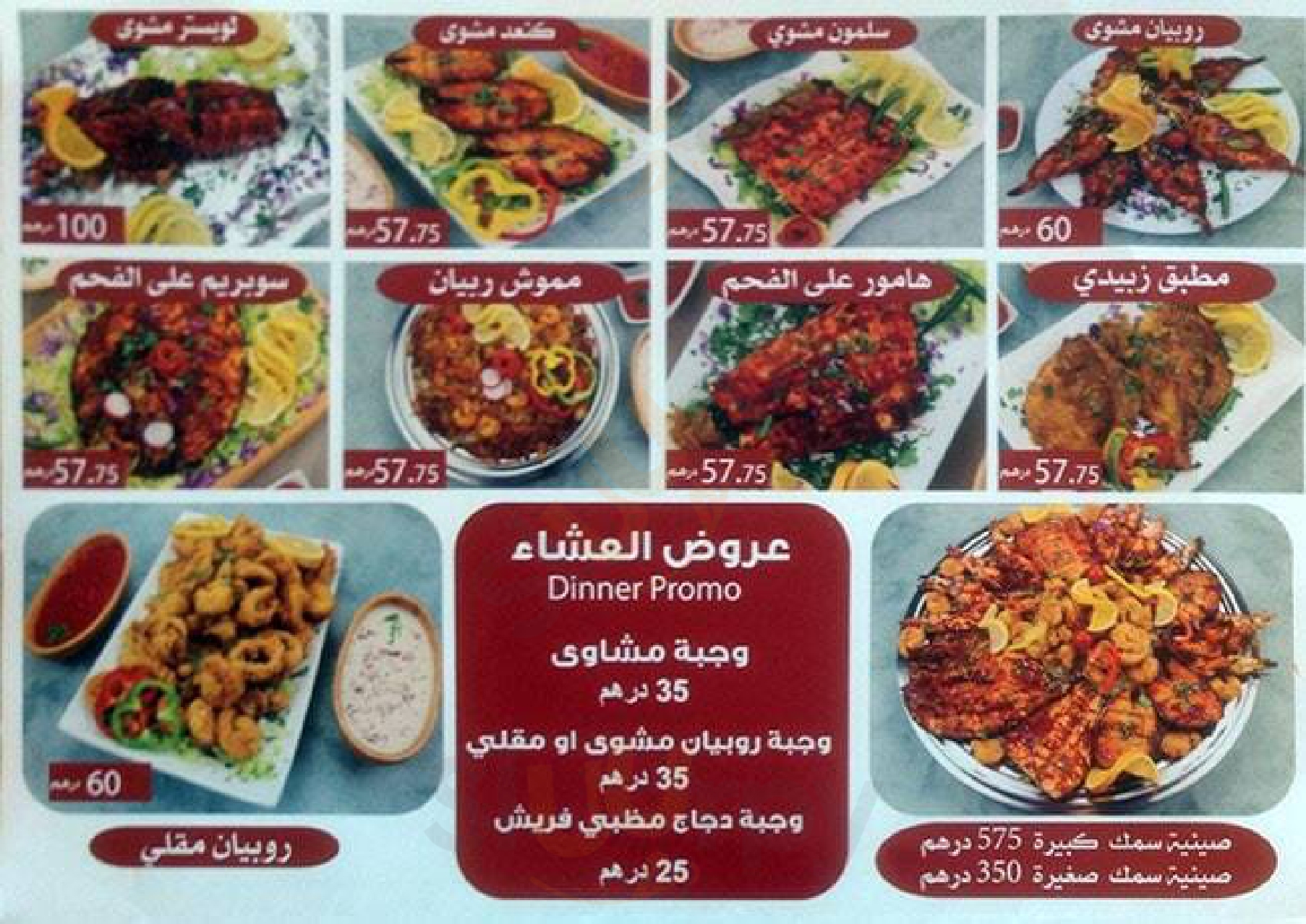 ‪kuwaiti Cuisine‬ أبو ظبي Menu - 1