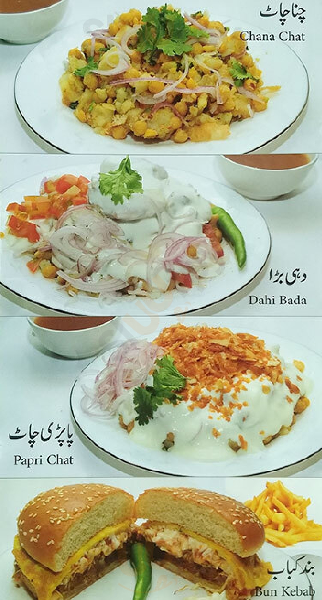 ‪qaser Sialkot Restaurant‬ الشارقة Menu - 1