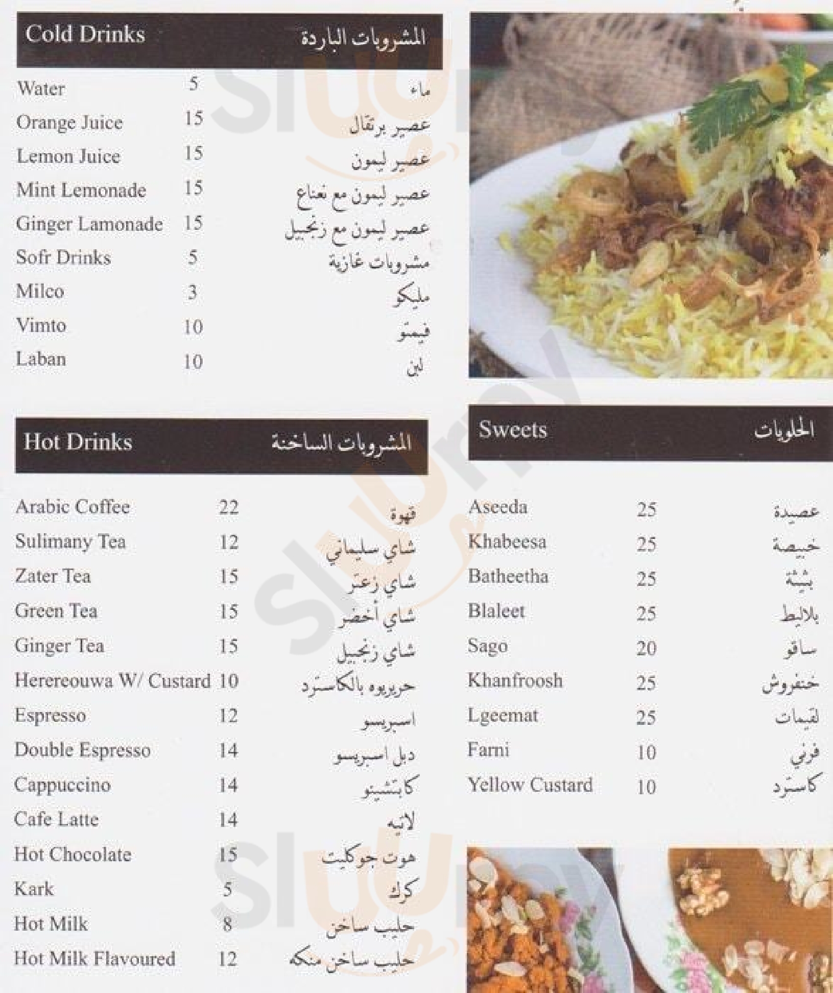 ‪golden Dalla Popular Food‬ أبو ظبي Menu - 1